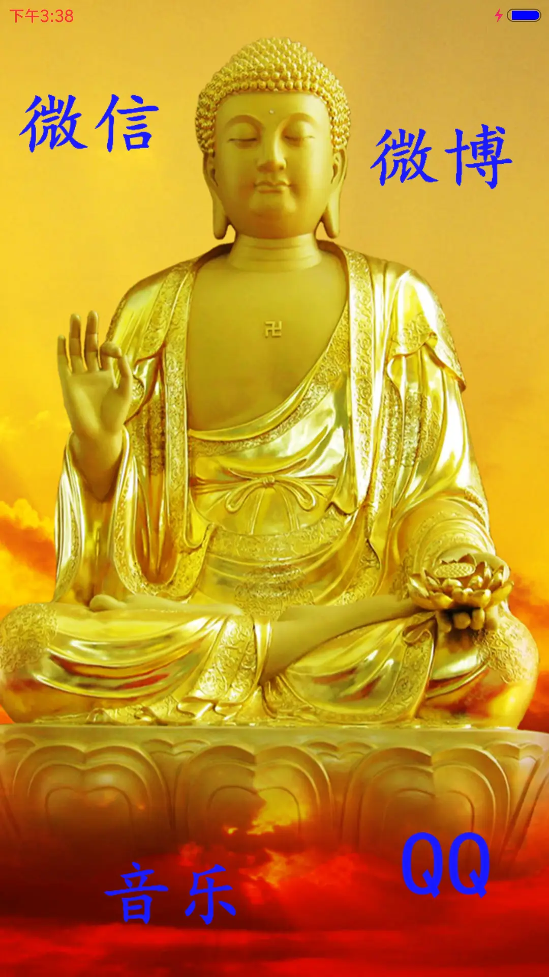 转运神佛 - Screenshot 5