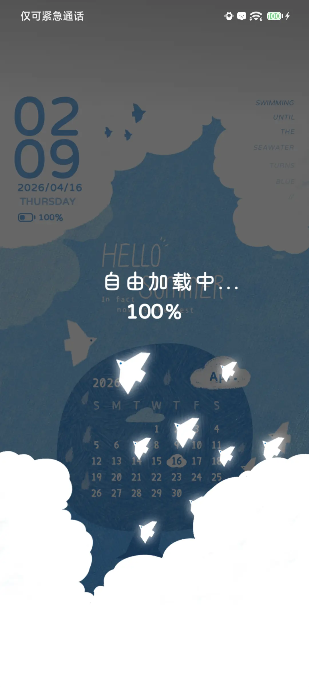 游到海水变蓝 - Screenshot 5