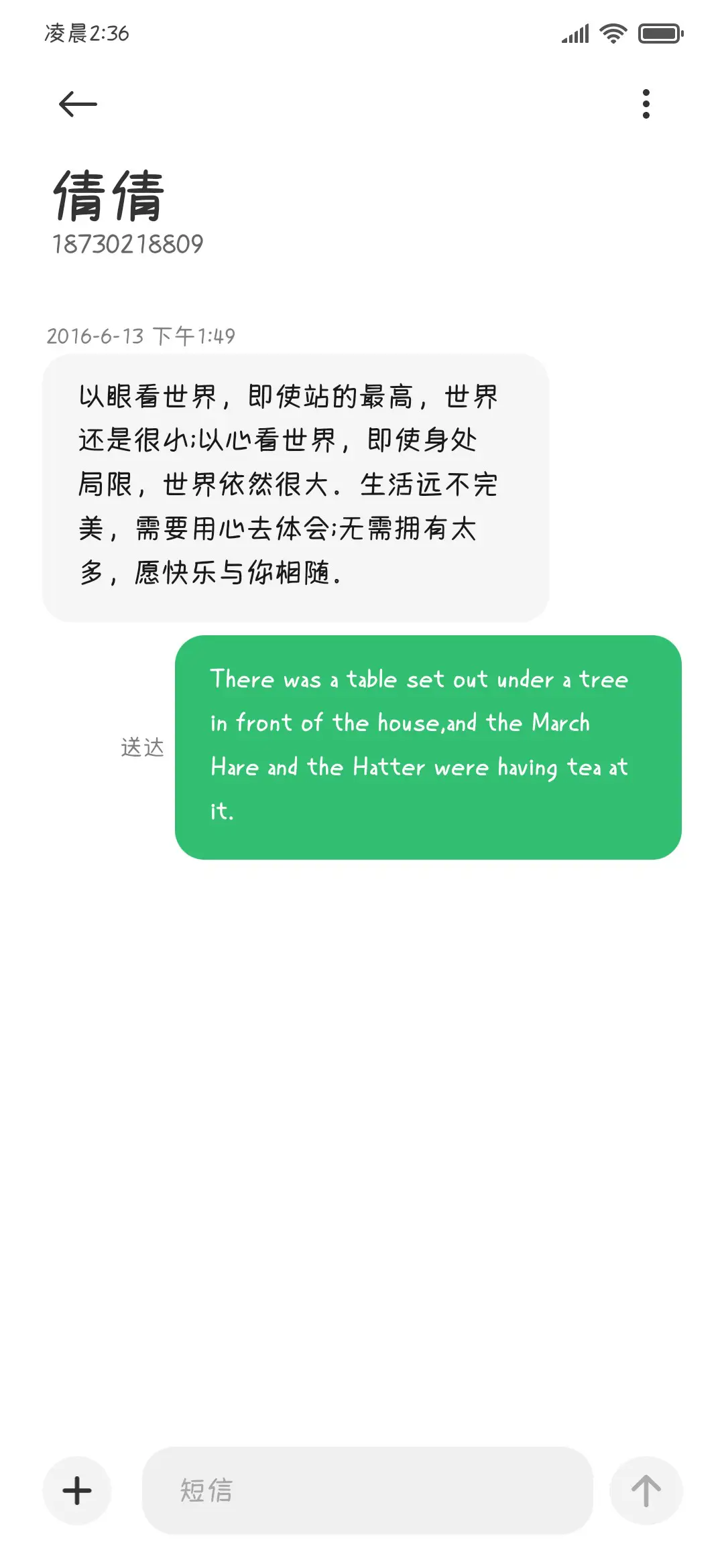 舒适简约系统黑体 - Screenshot 4