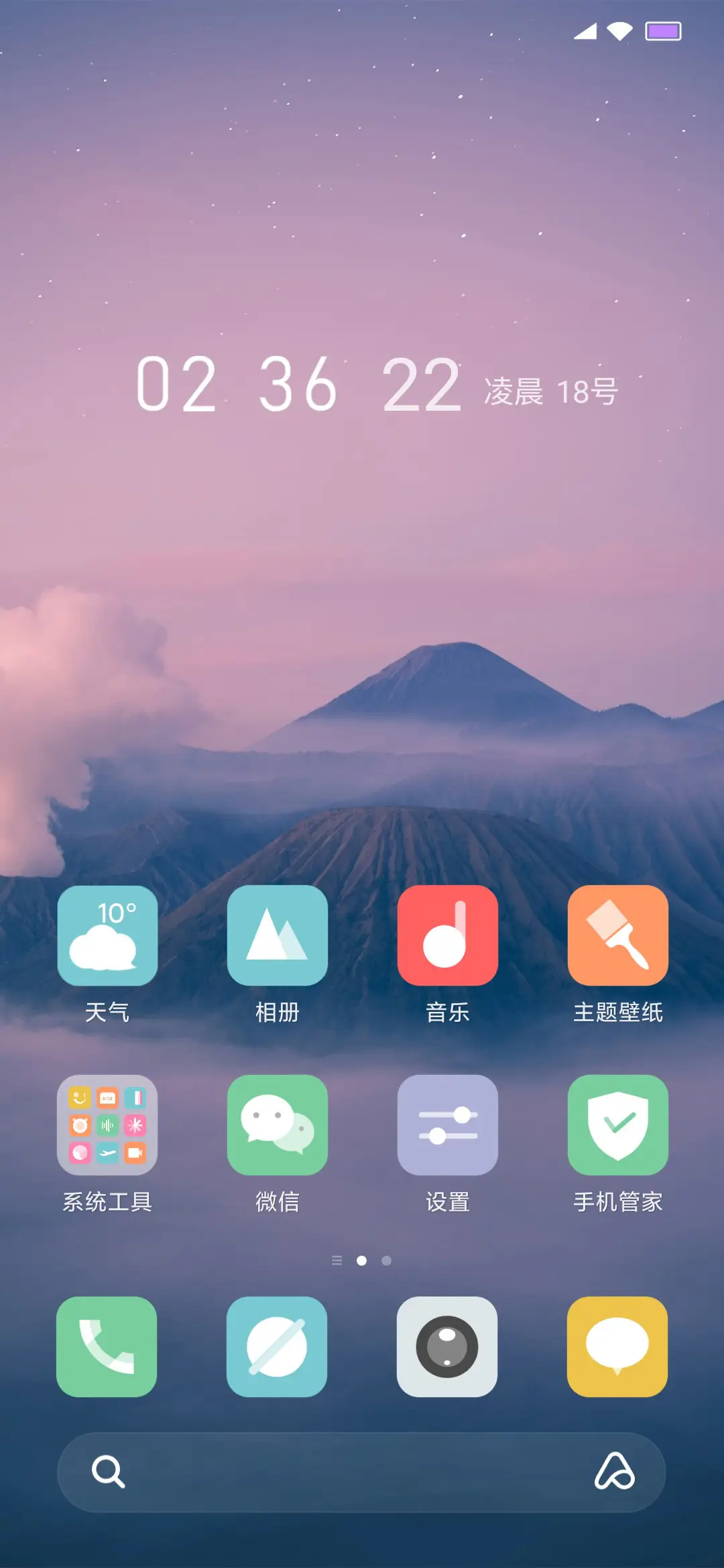 爱慕 - Screenshot 2