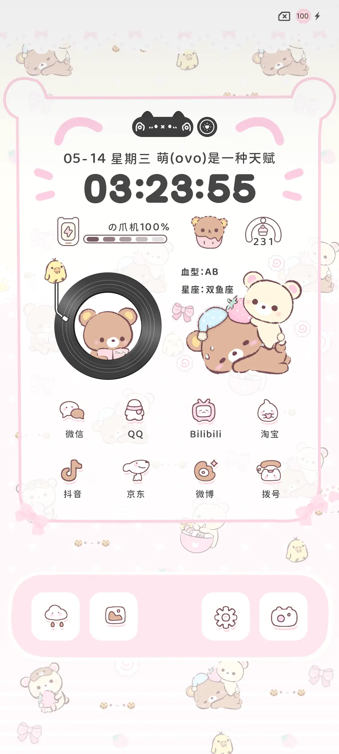 平铺软萌小熊多壁纸 - Screenshot 5