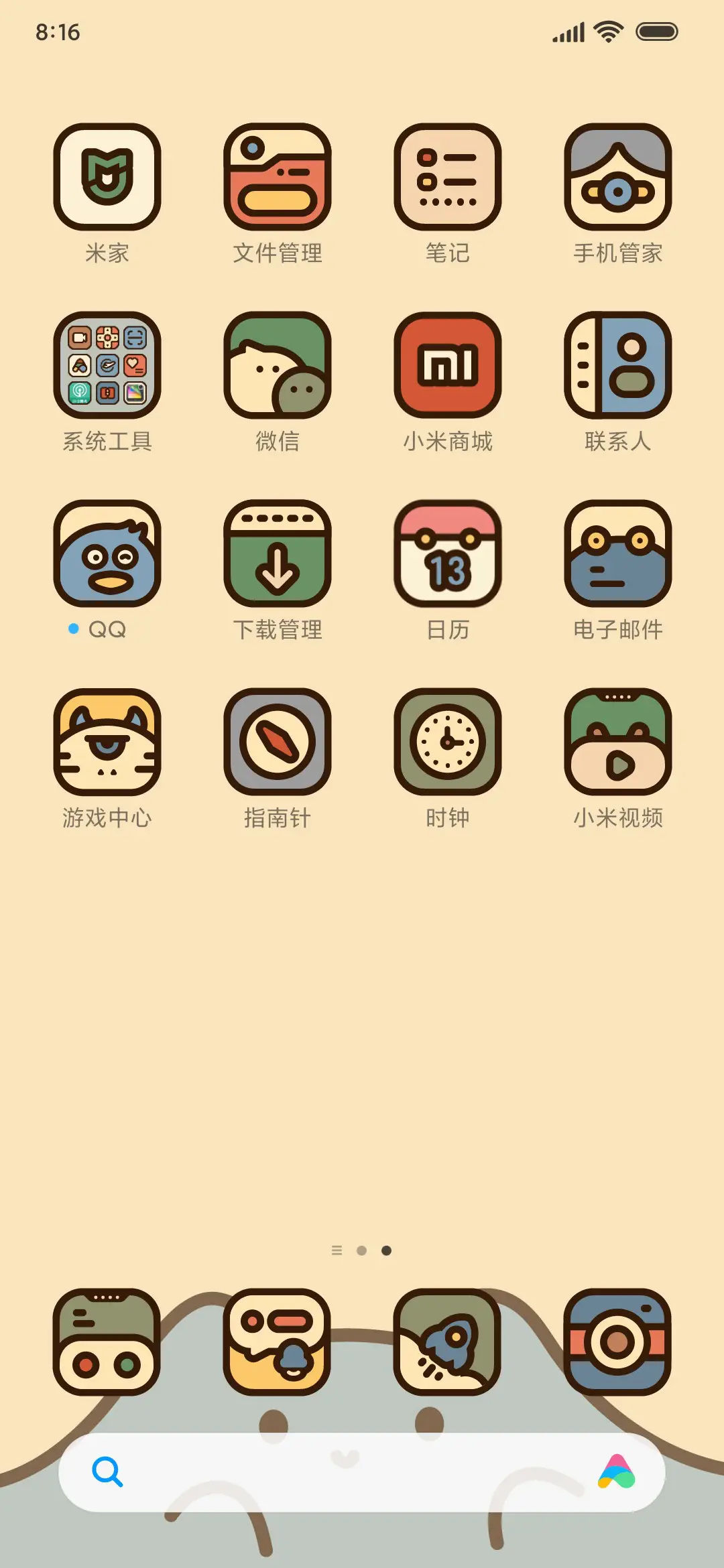 猫猫山 - Screenshot 3