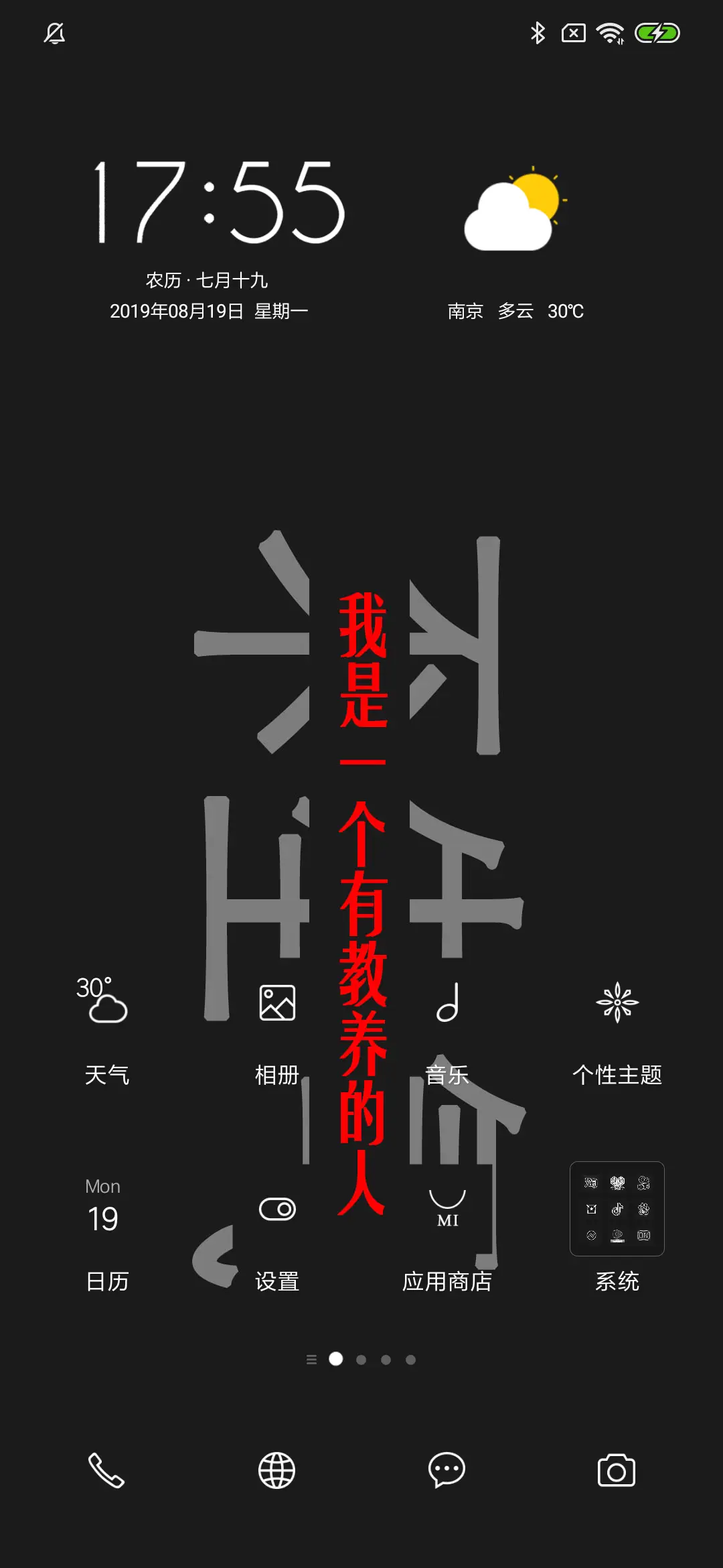 不生气 - Screenshot 2