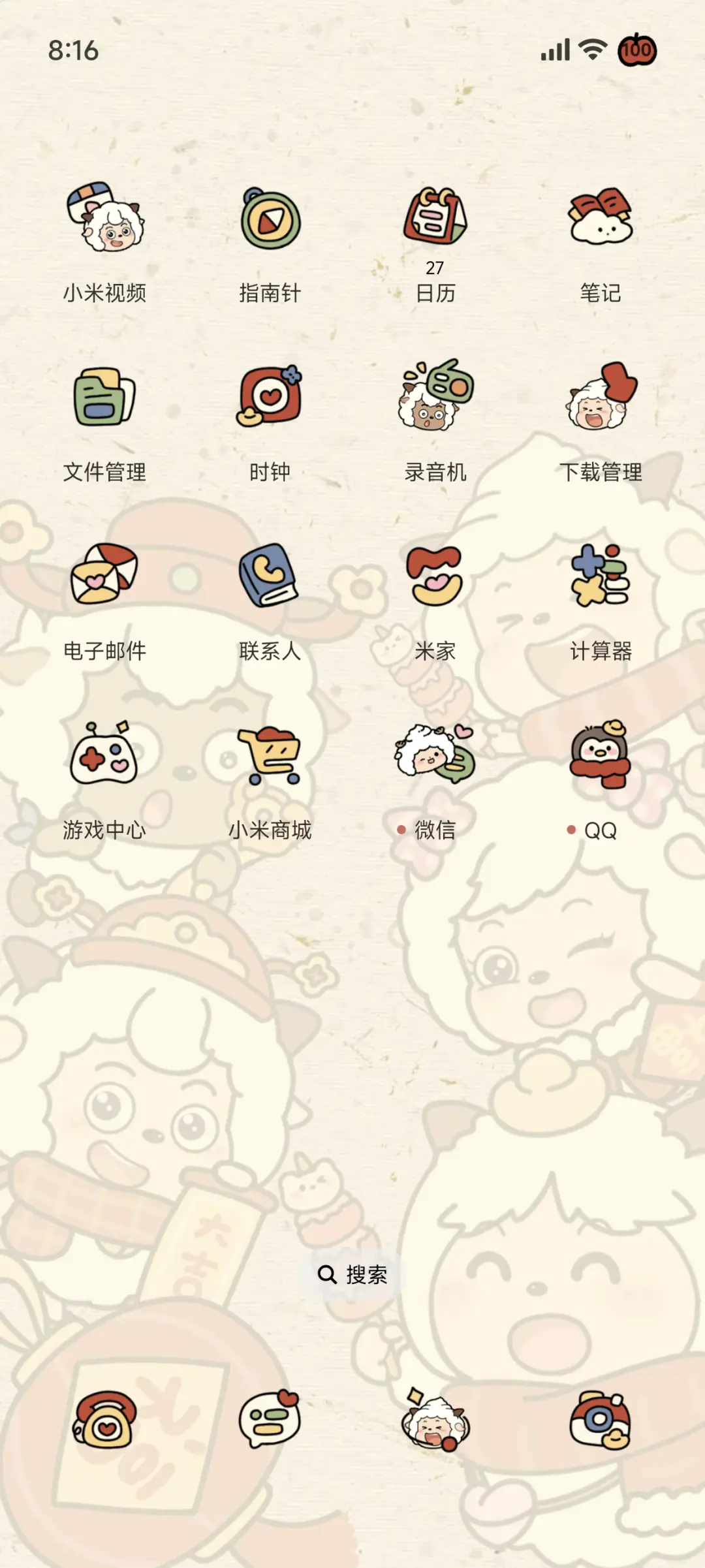 好运懒羊羊福来运转 - Screenshot 4