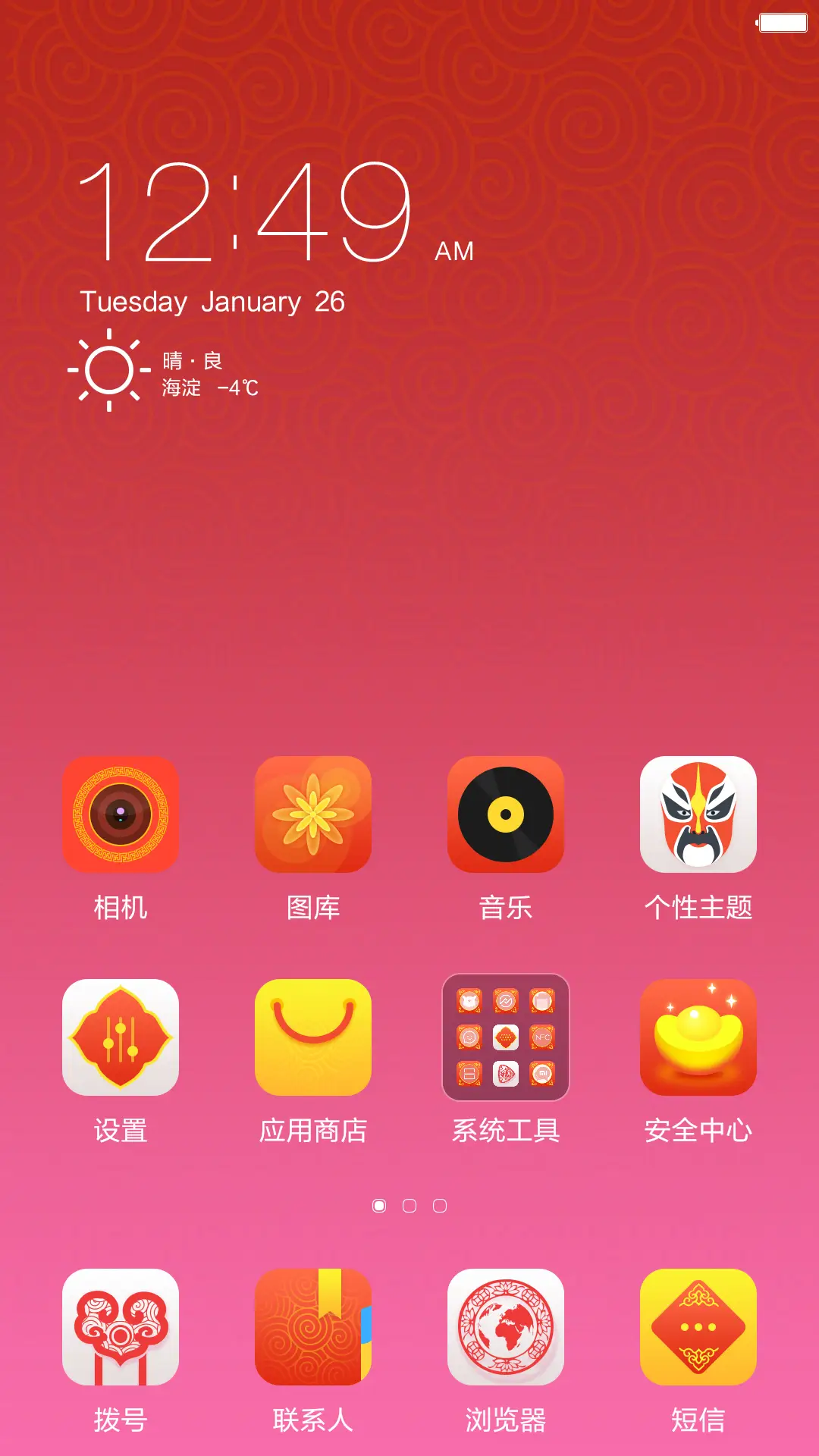 Festival - Screenshot 3