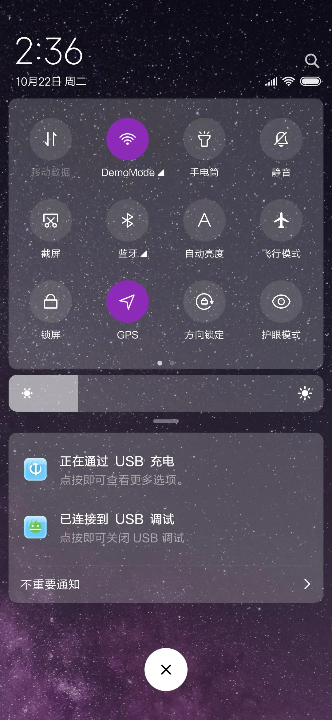 浩瀚晶星 - Screenshot 5