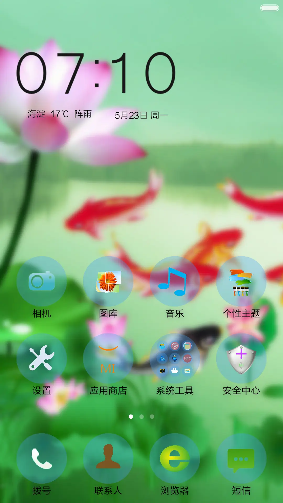 莲花与鱼 - Screenshot 2