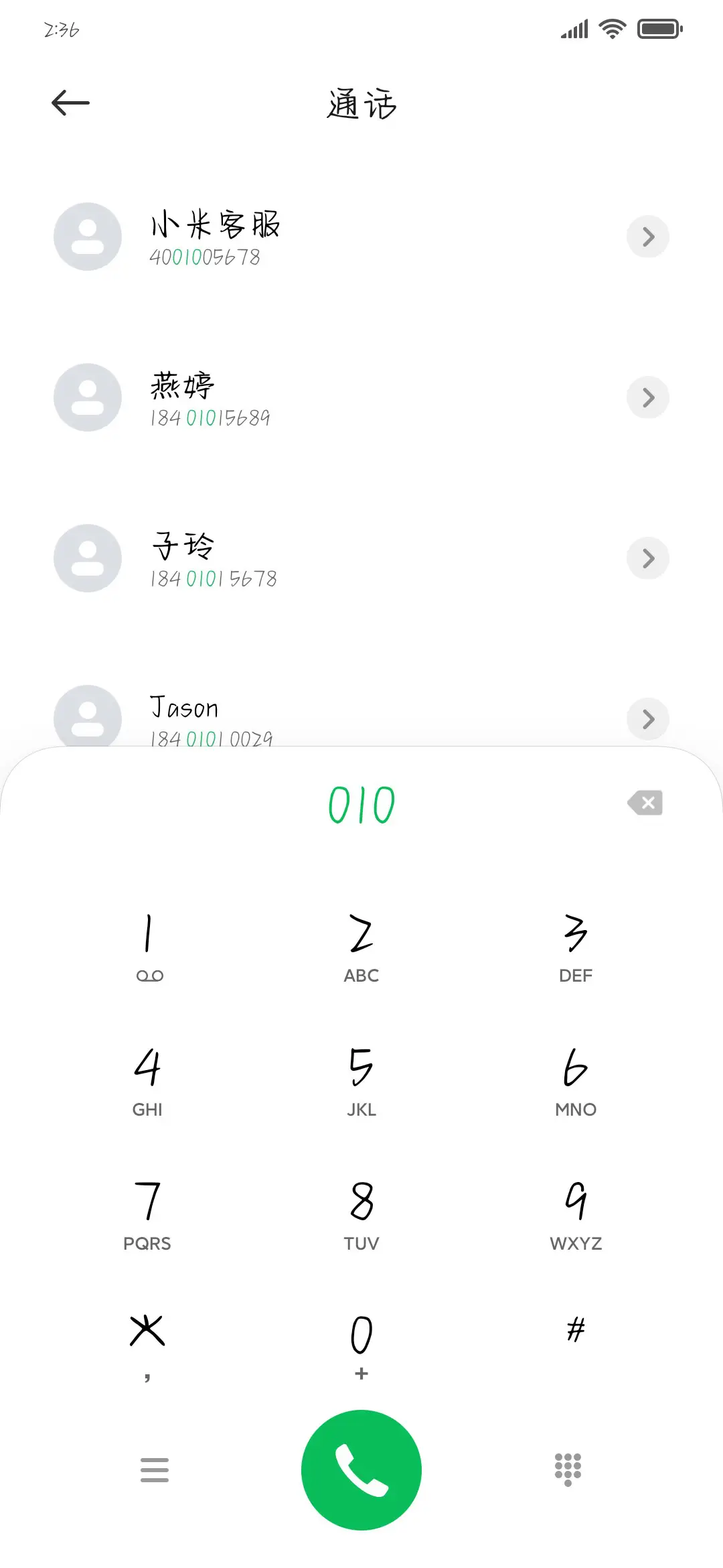 小熊和你说晚安 - Screenshot 1