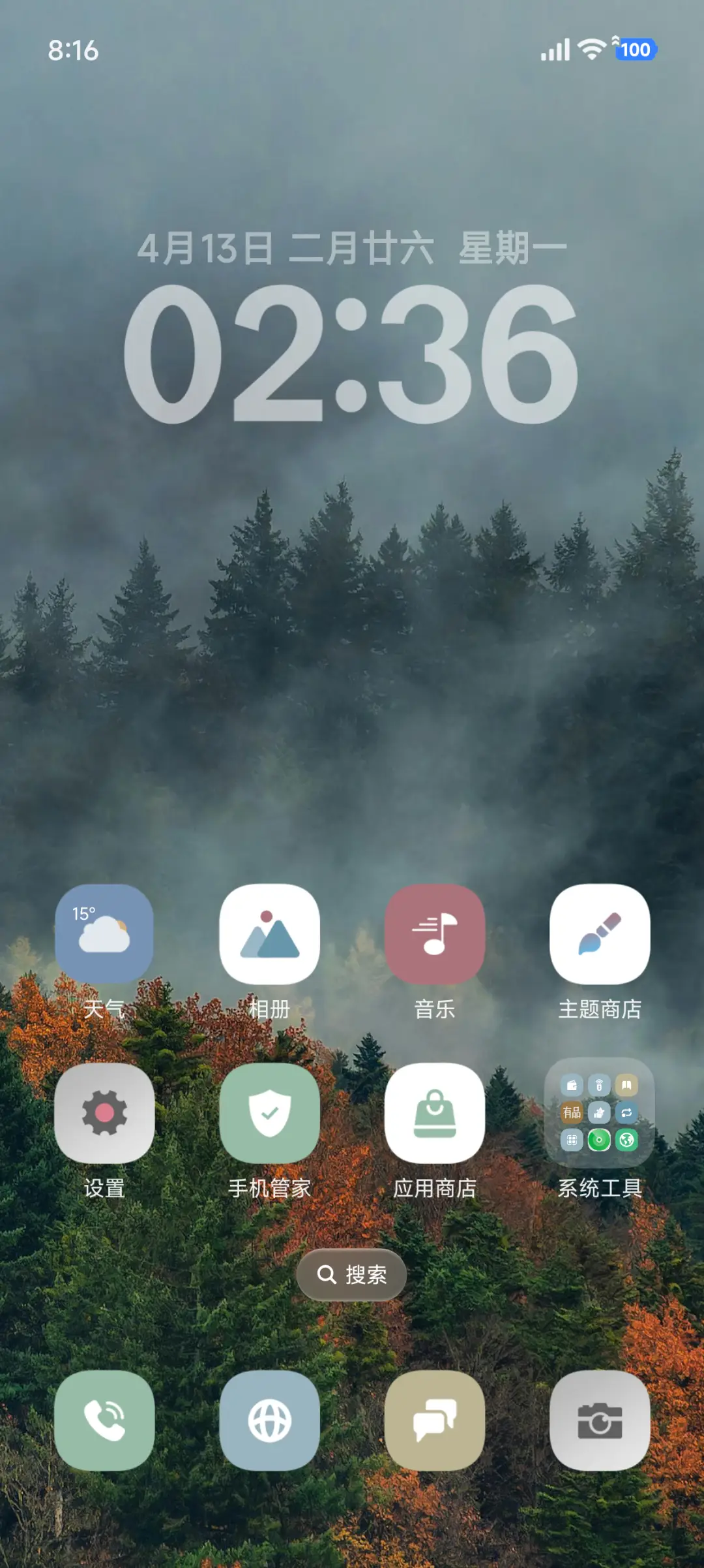 透明澎湃AP - Screenshot 2