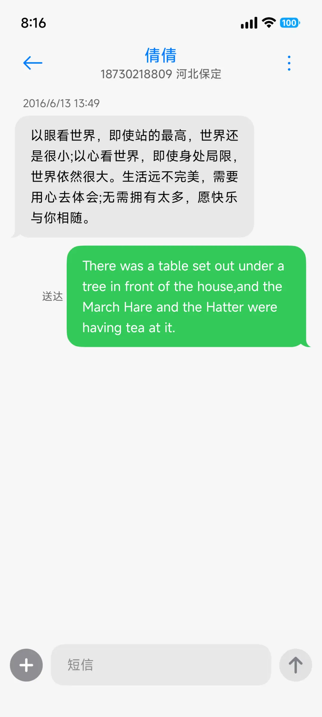 非凡景深OS - Screenshot 20