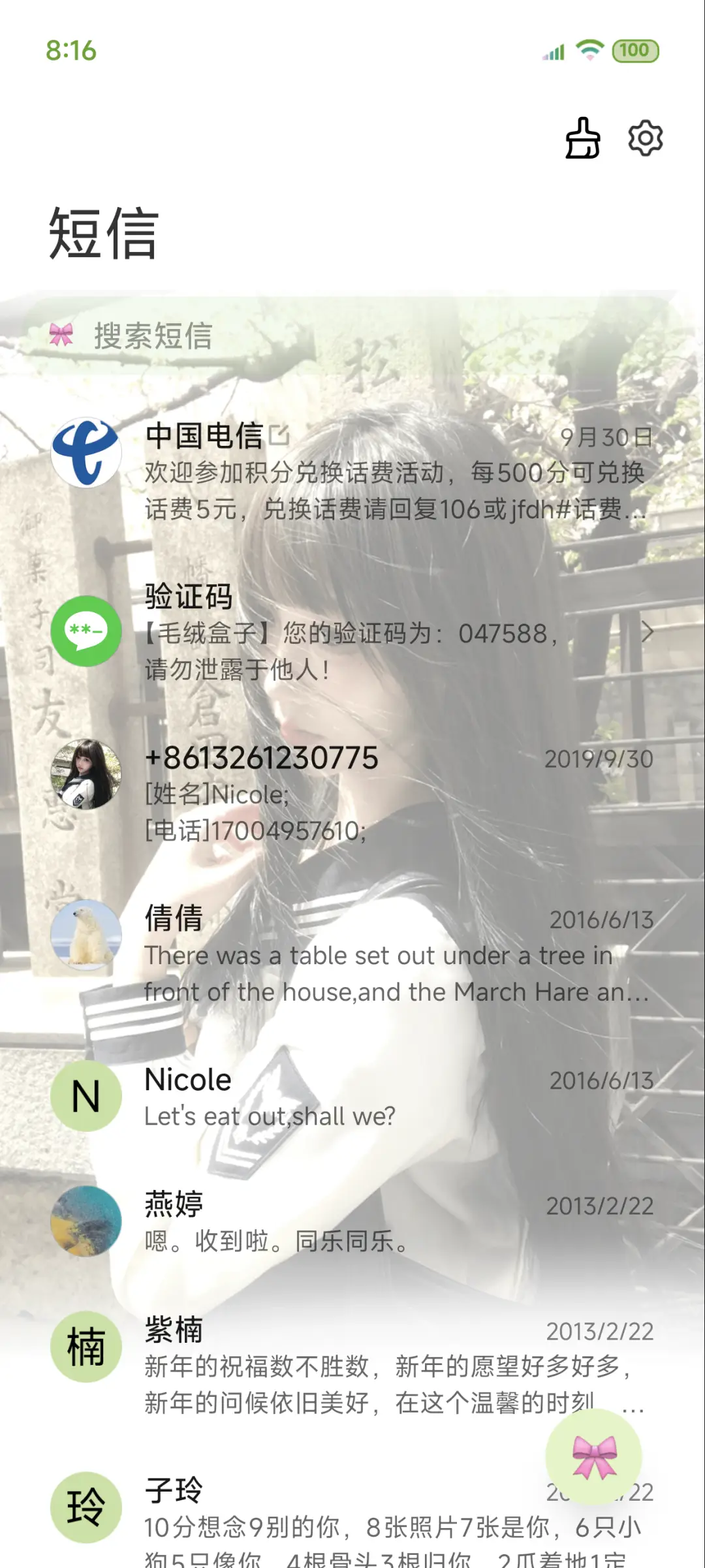 氛围感心动回忆录 - Screenshot 11