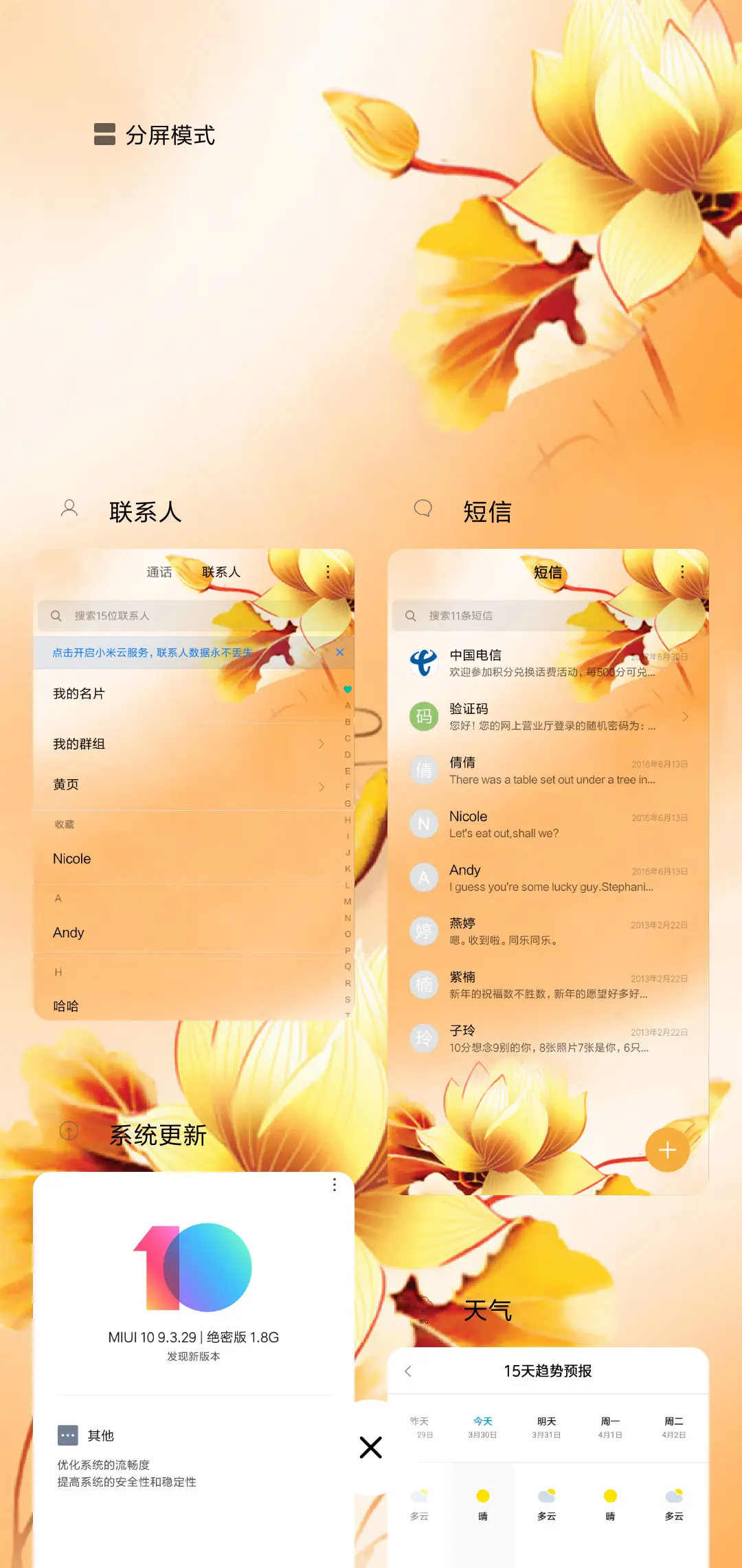 中国风 年年有余 - Screenshot 4