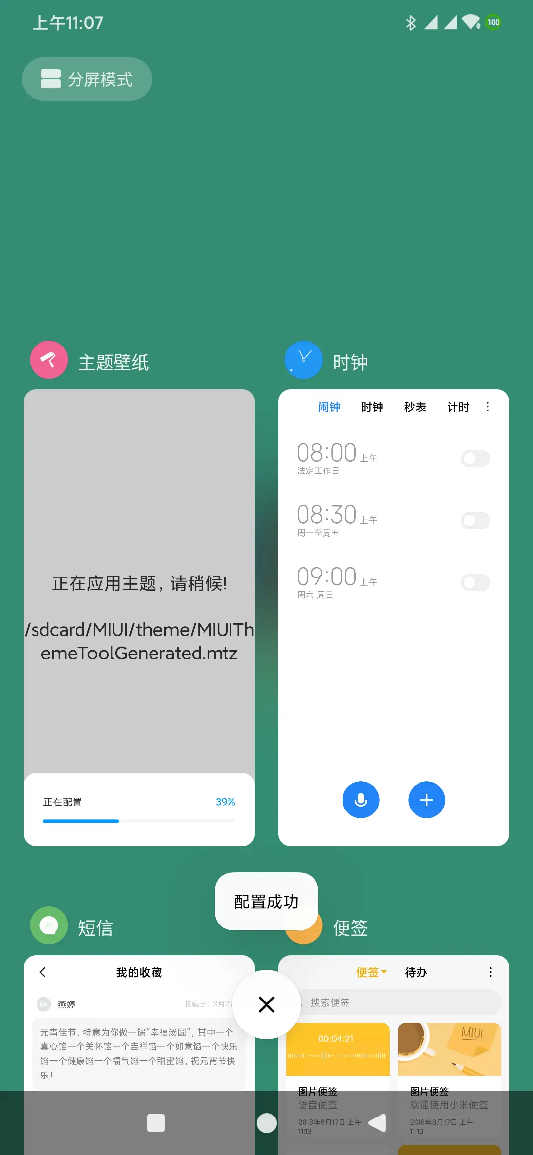 Pure 轻雨 - Screenshot 4