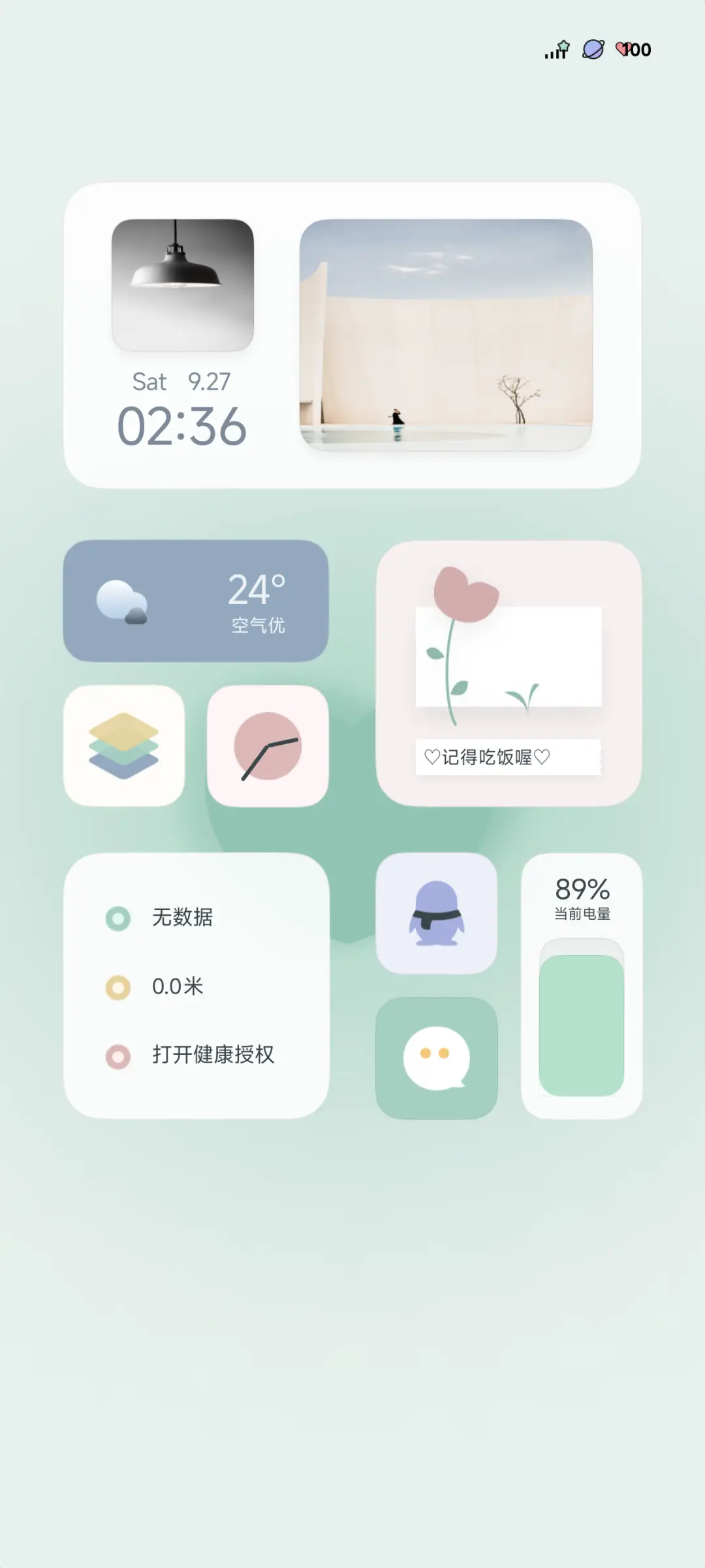 音书 THEME for Xiaomi MIUI HyperOS