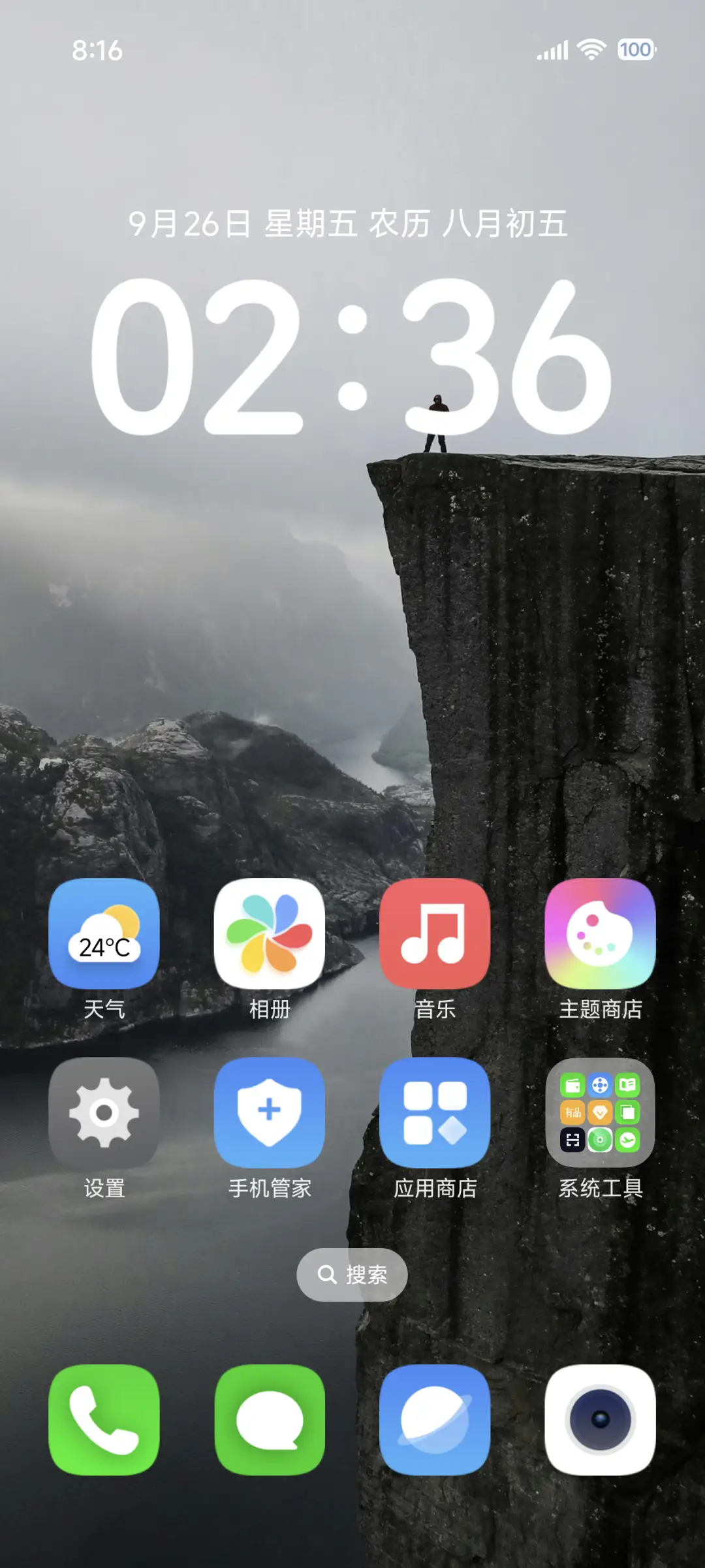 超级澎湃景深多壁纸 - Screenshot 2