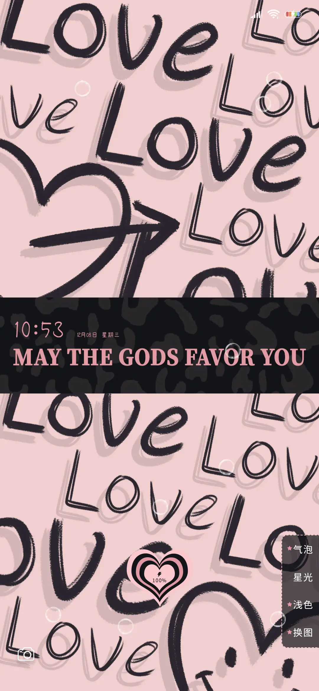 LOVE平铺 爱意满满 - Screenshot 3