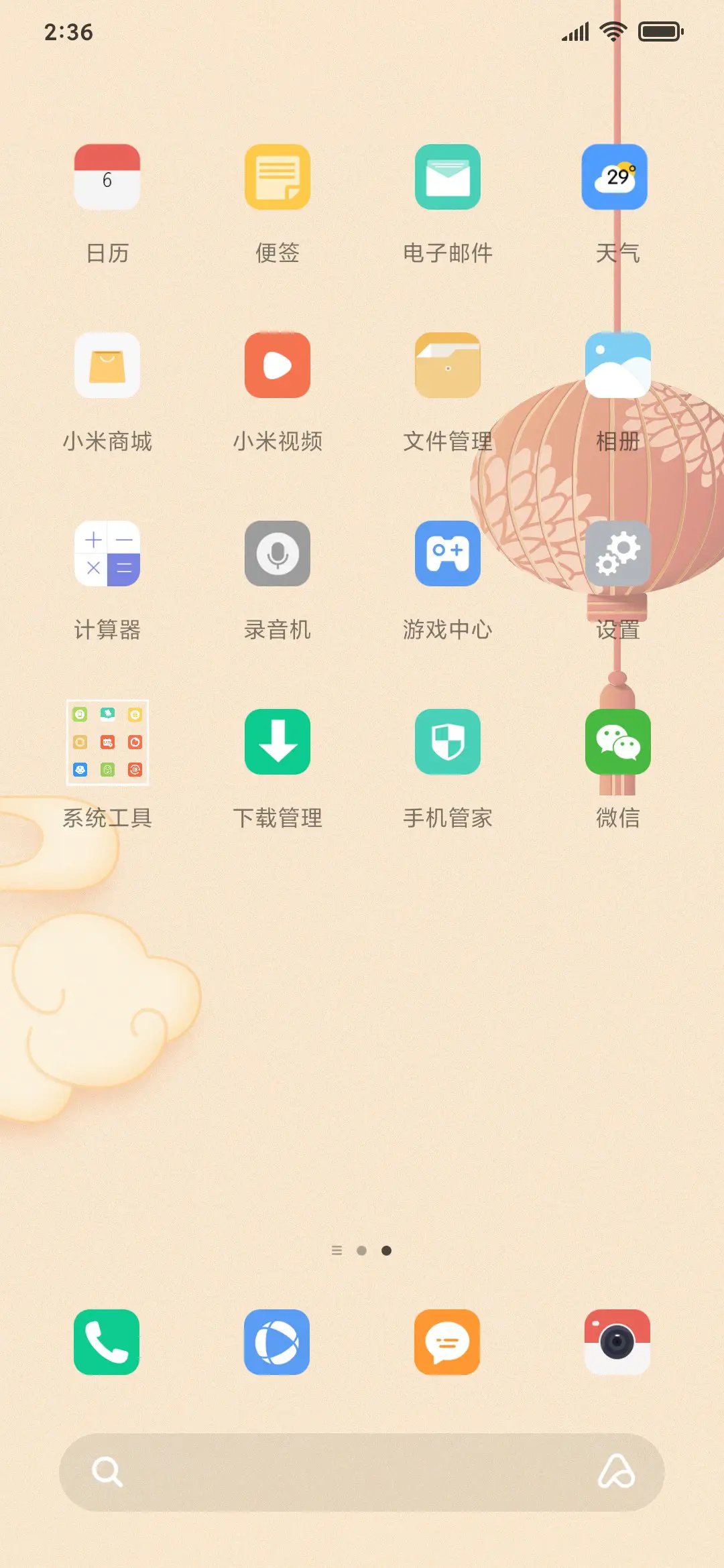 新春祈福清单 - Screenshot 3