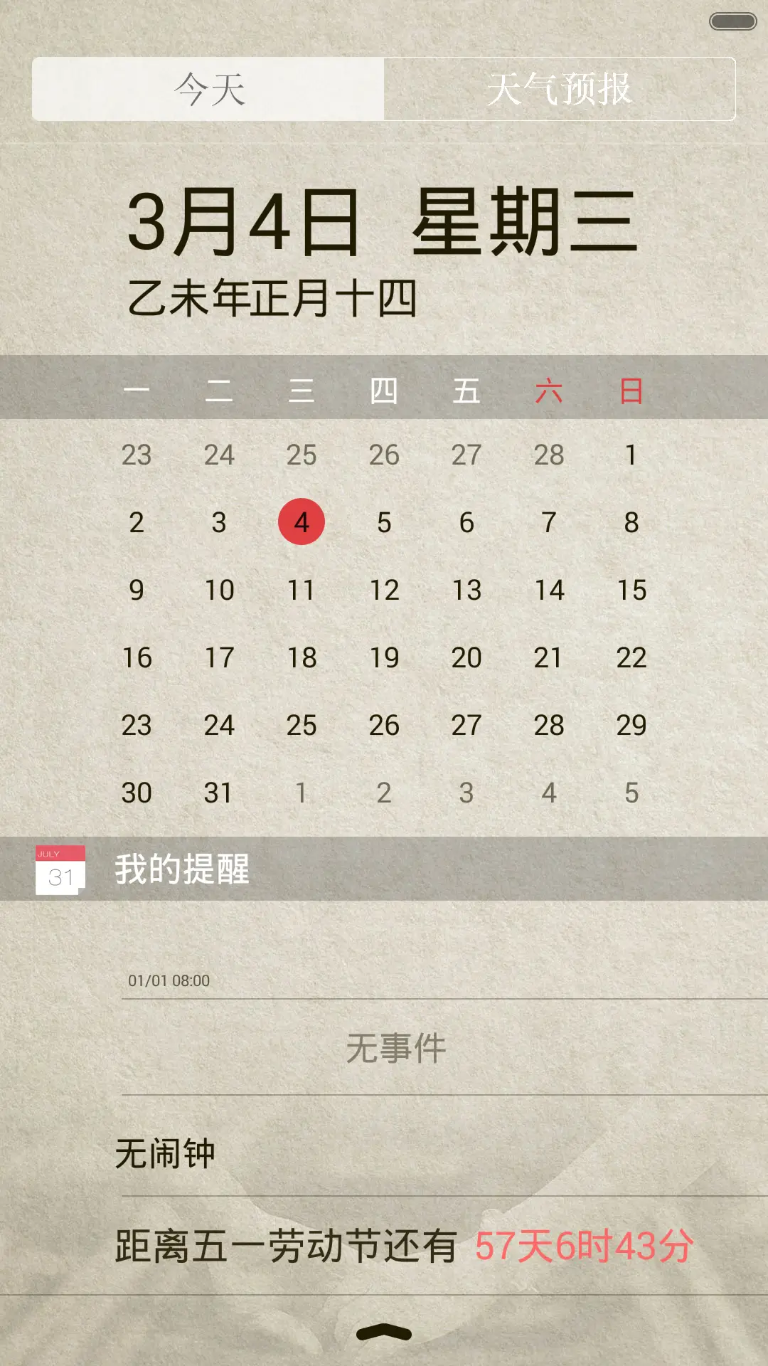 Love(买送福利) - Screenshot 3