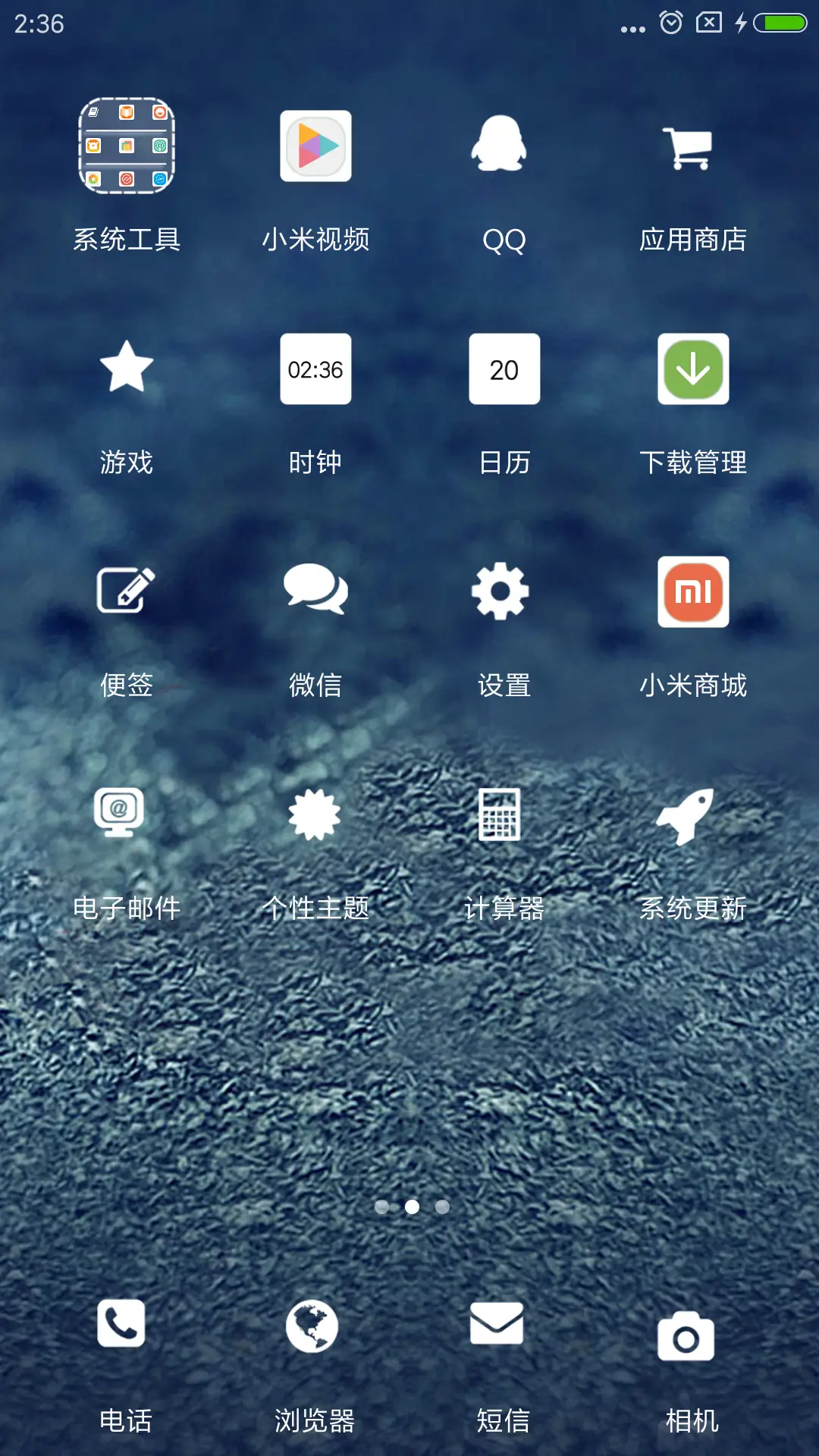 走开 - Screenshot 3