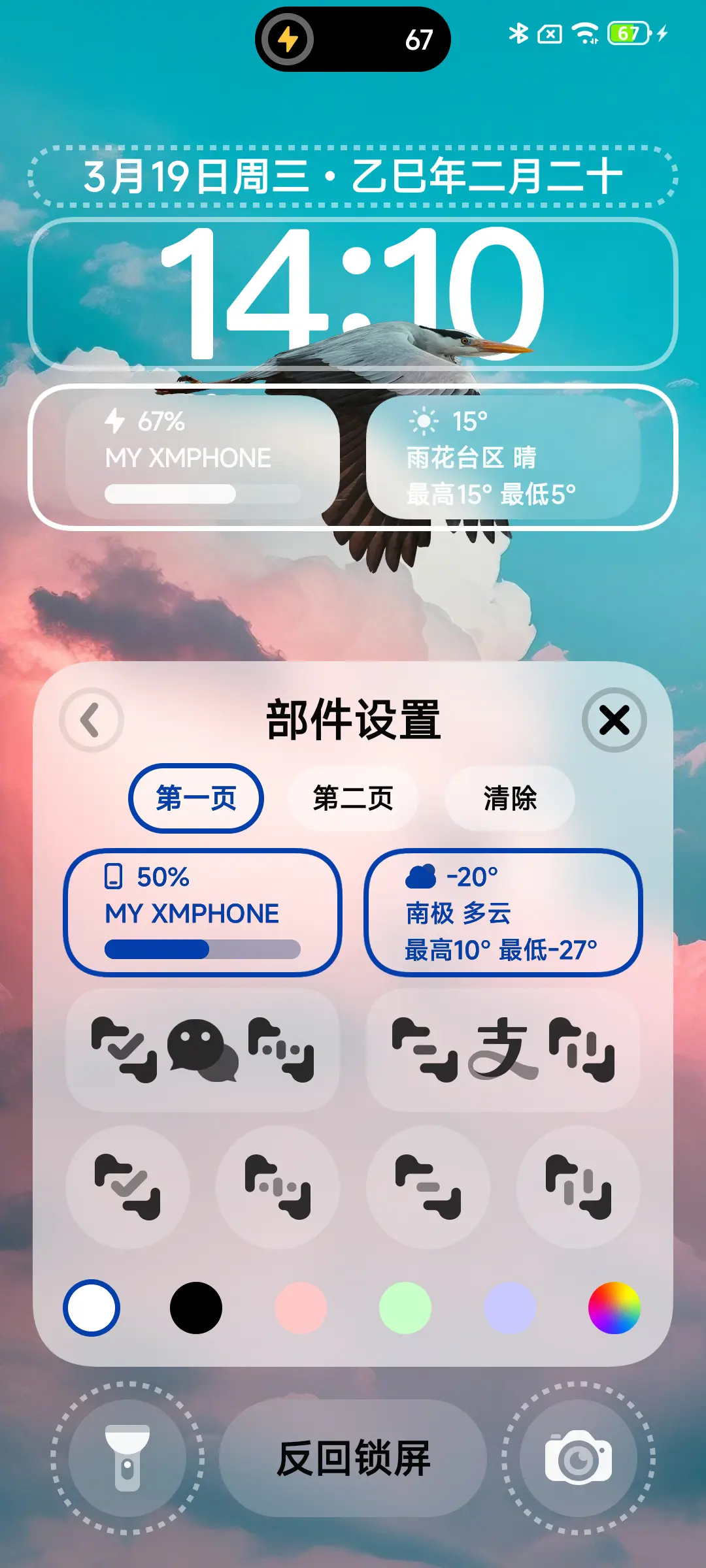 景深云彩 - Screenshot 4