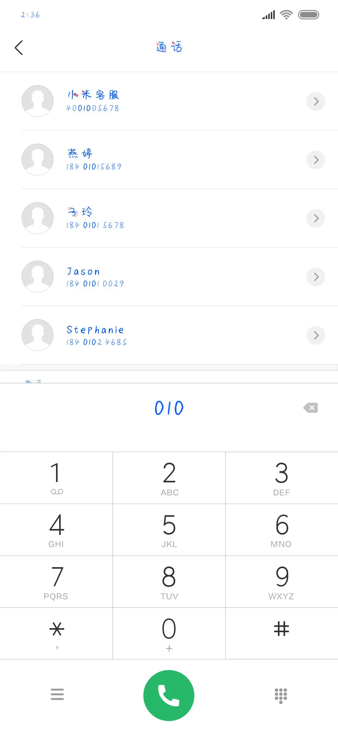 我的青春不一样 - Screenshot 1