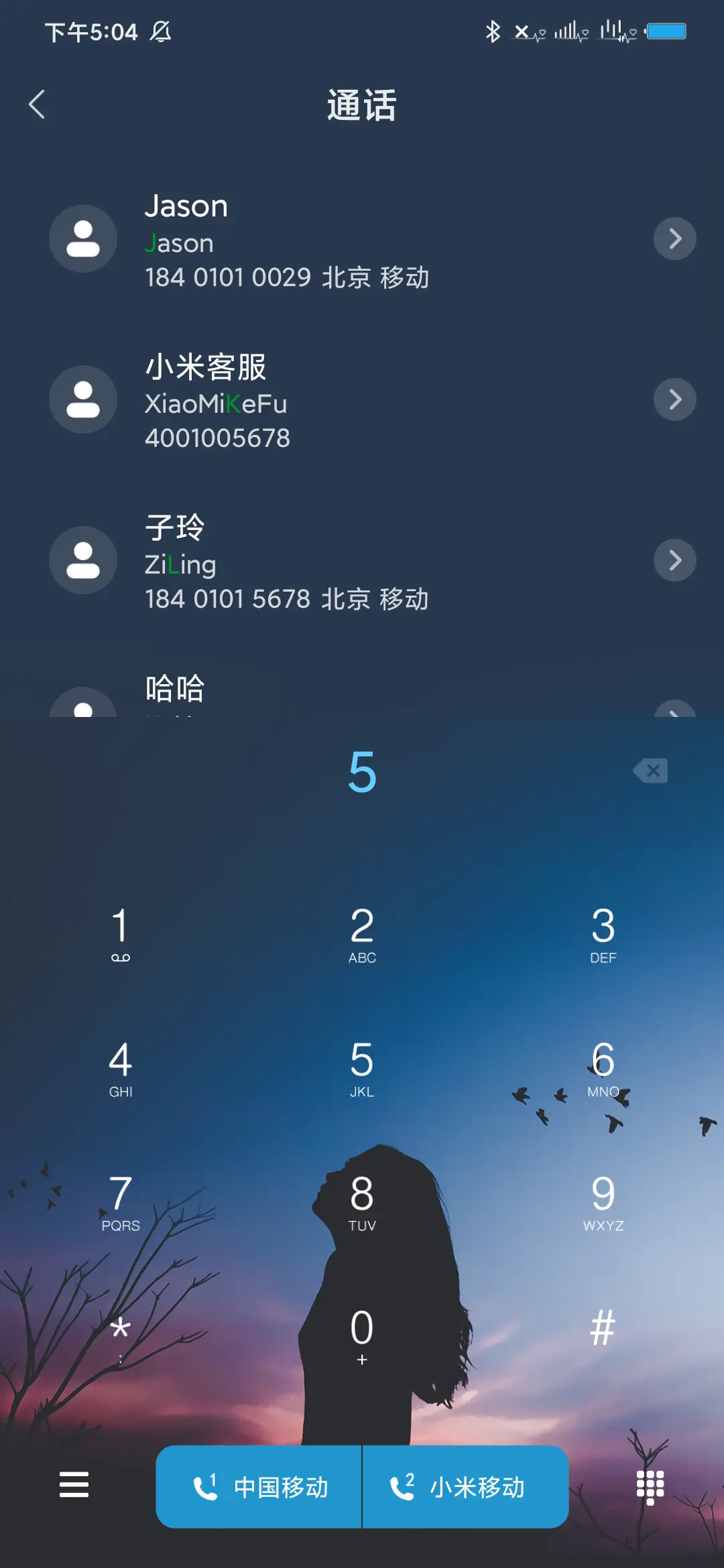 她的名字 - Screenshot 6