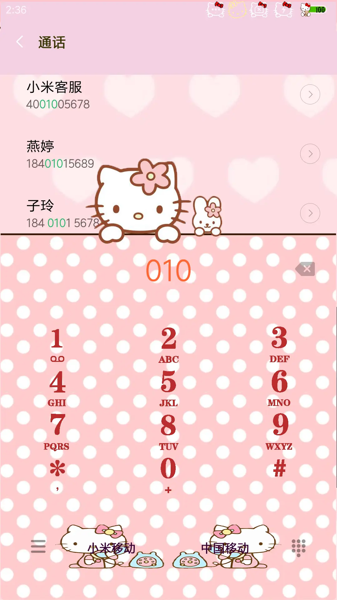 萌喵喵 - Screenshot 6