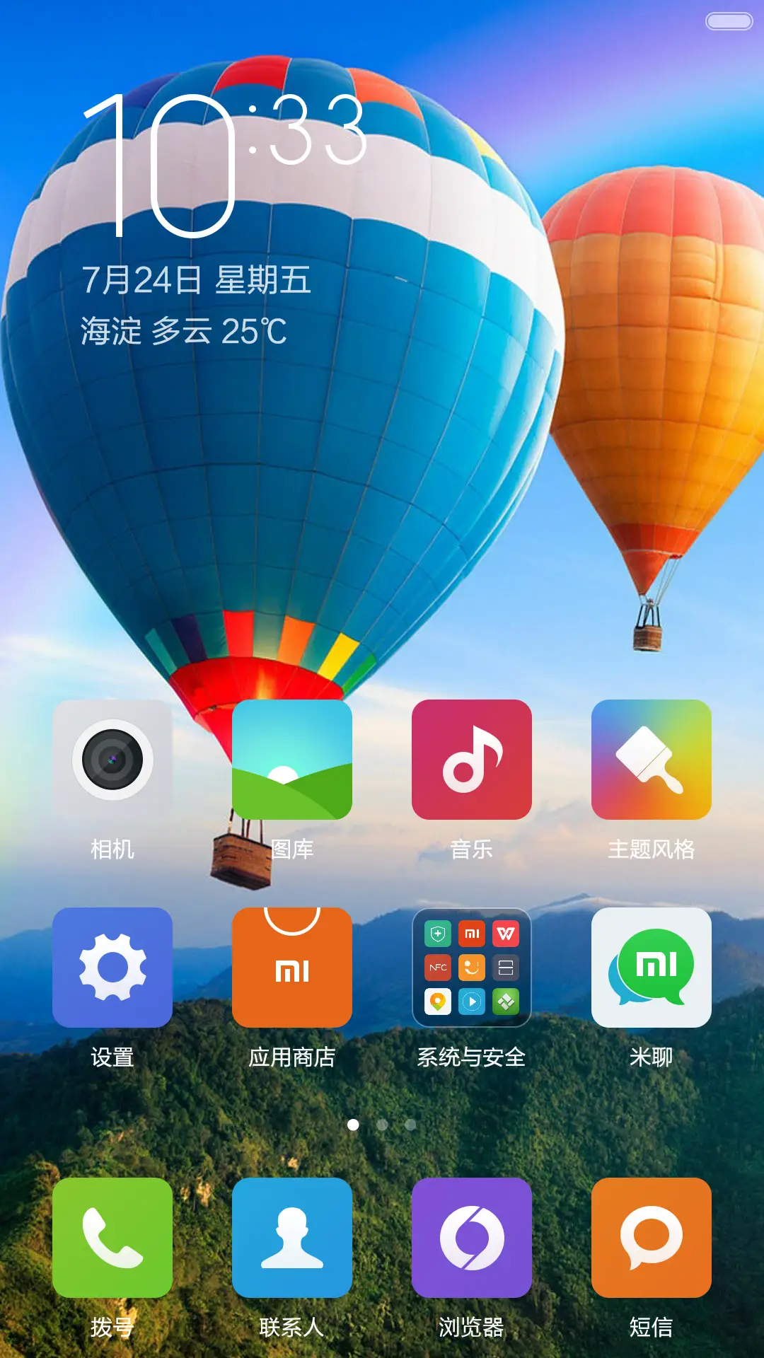 自然（永久免费） - Screenshot 2