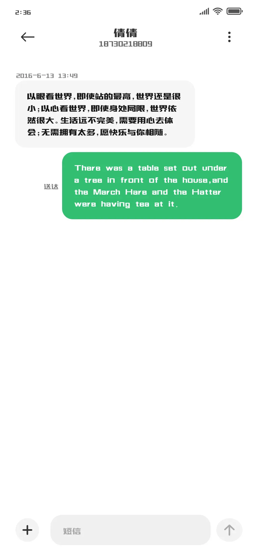 上首钝黑体 - Screenshot 3