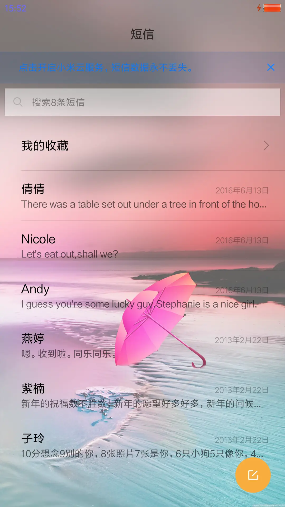 真实的虚幻 - Screenshot 7