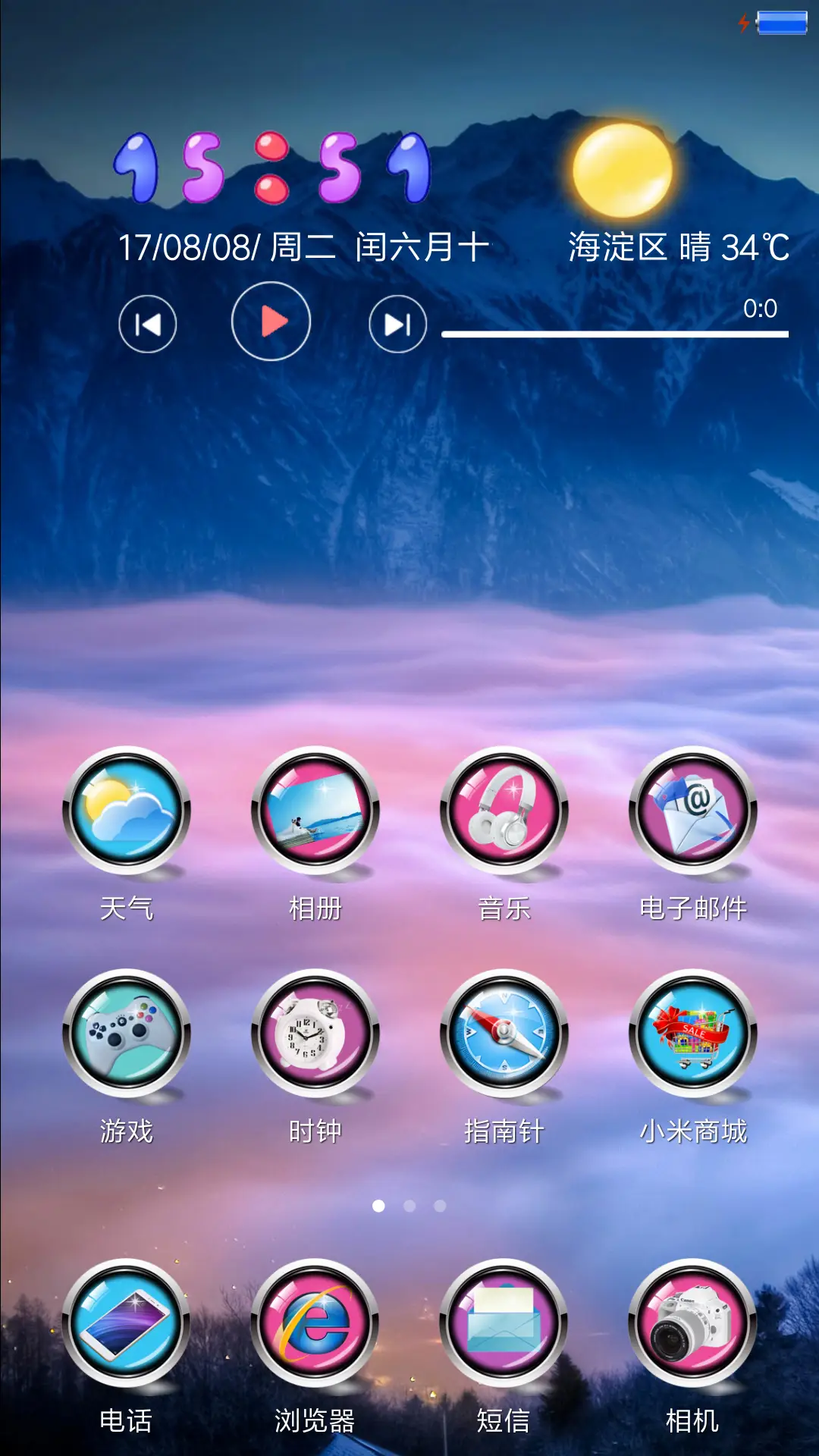 真实的虚幻 - Screenshot 2