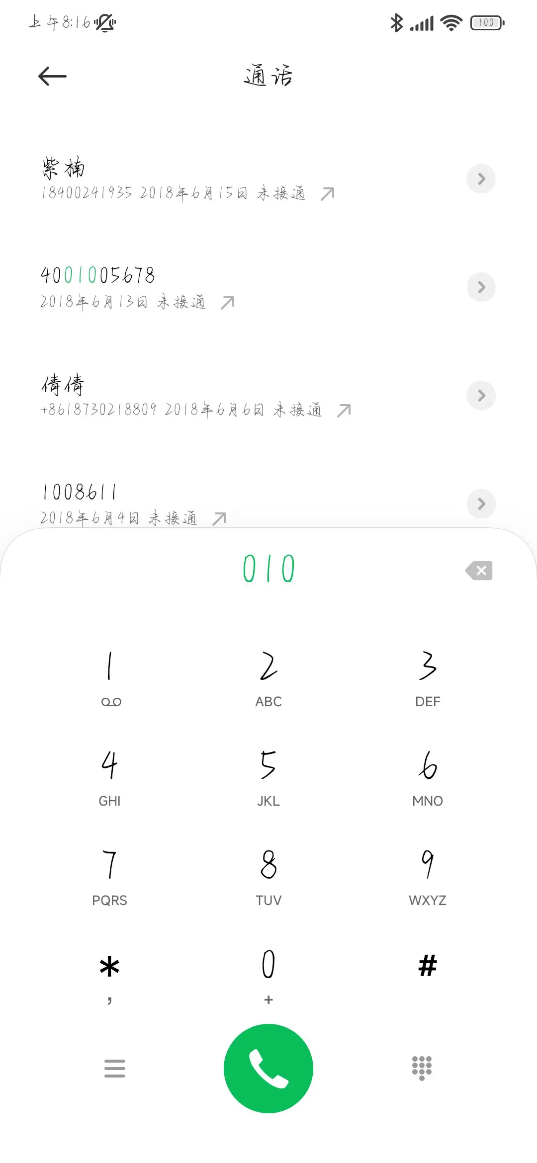 我好想给你不移的爱 - Screenshot 2