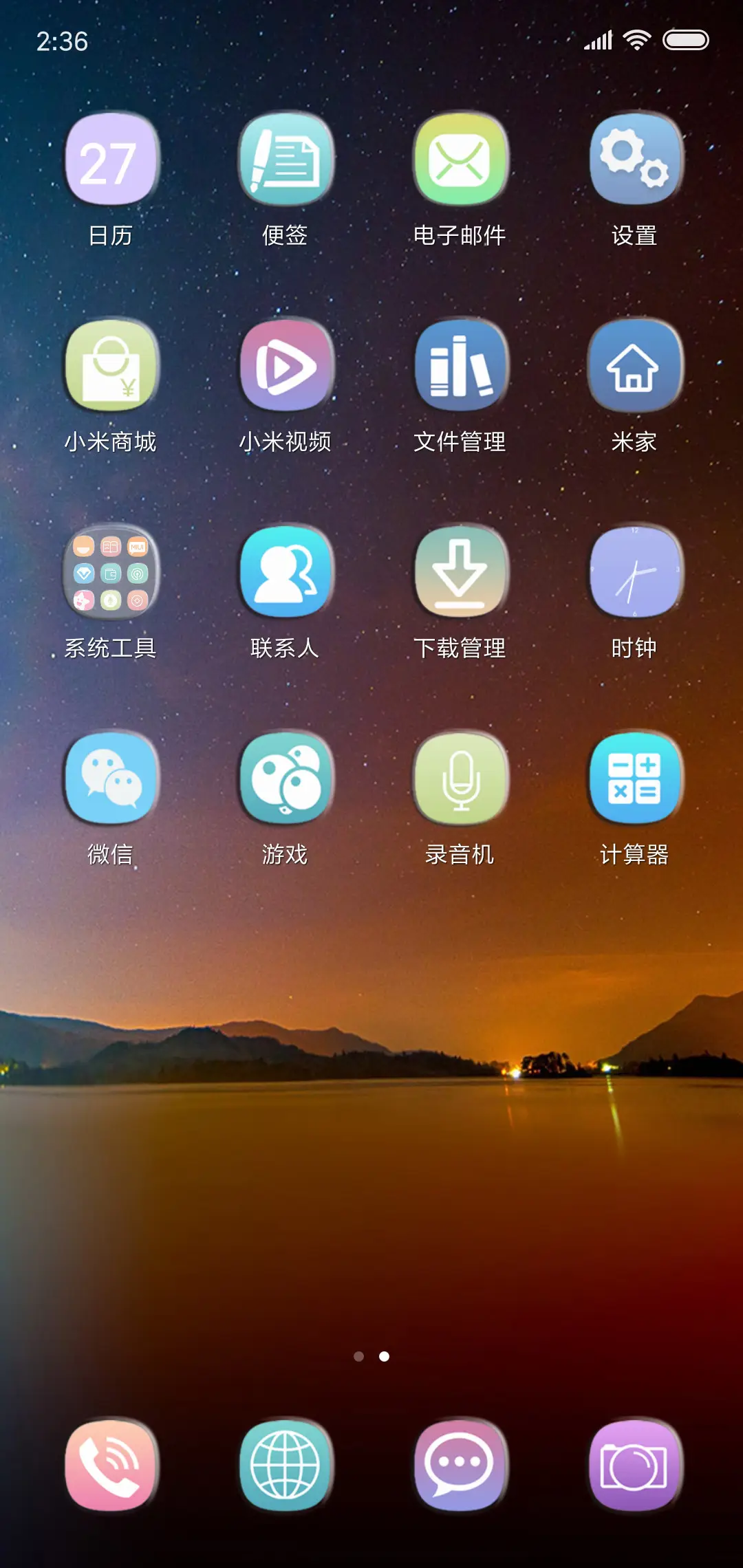 夜空 - Screenshot 3