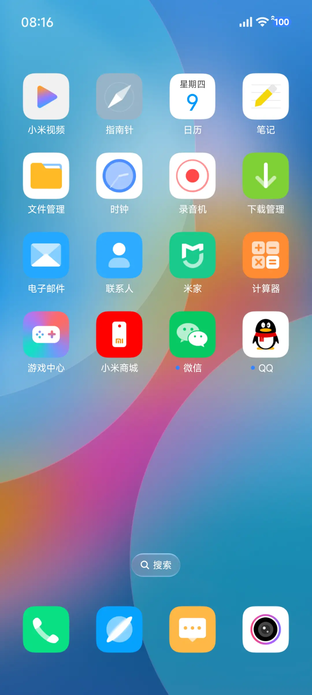 一时间 - Screenshot 11