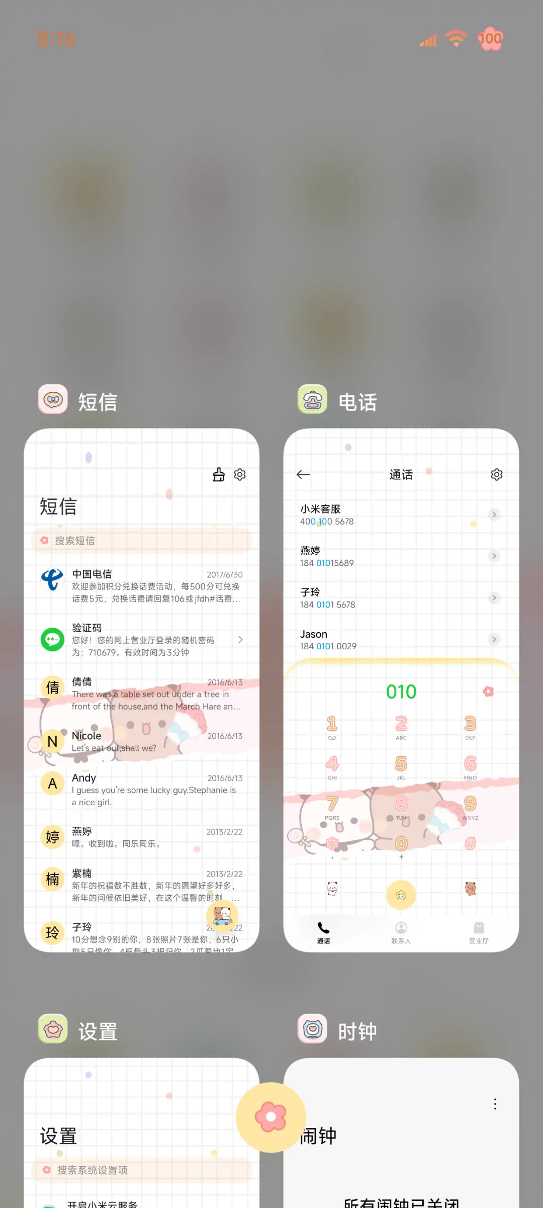 心态要好一二布布 - Screenshot 5