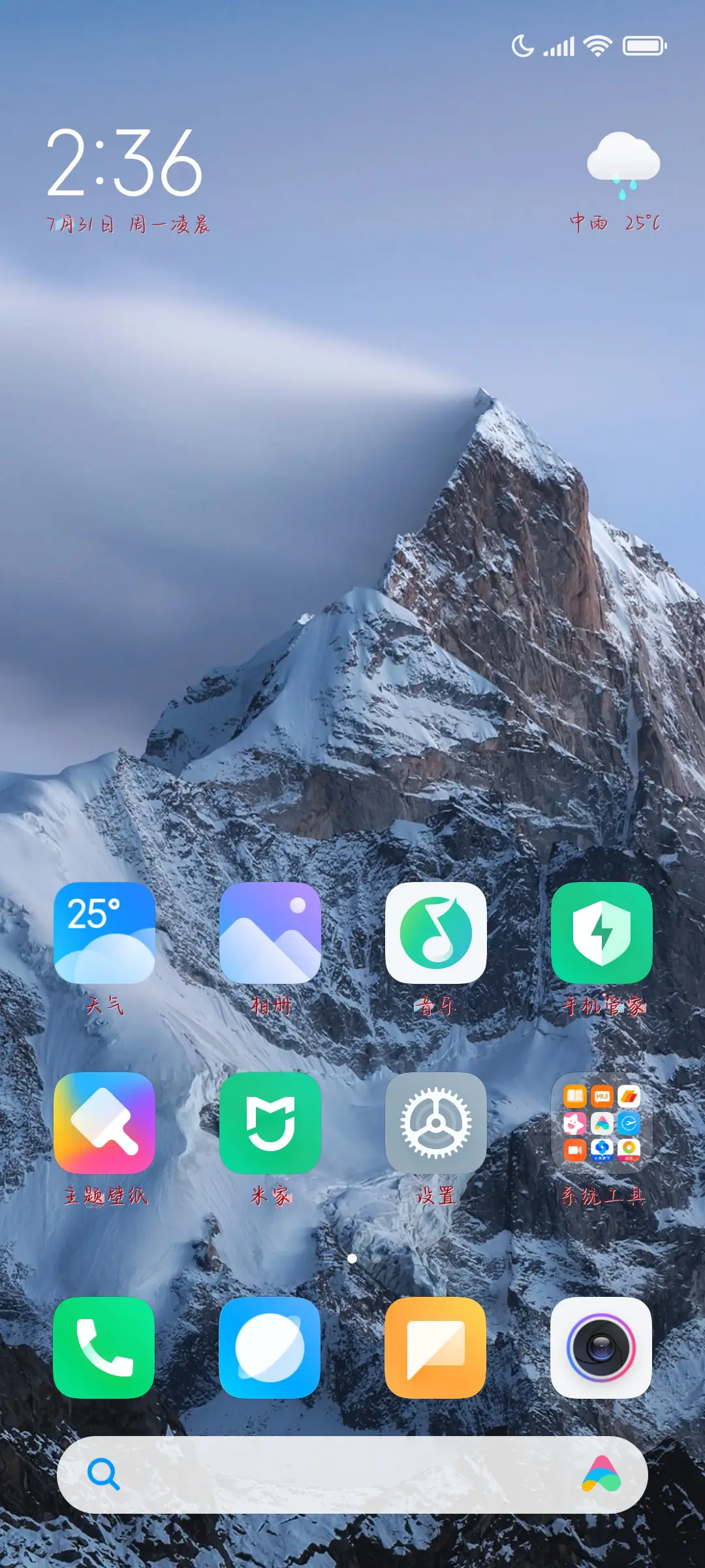 听说我跌进了你心谷 - Screenshot 5