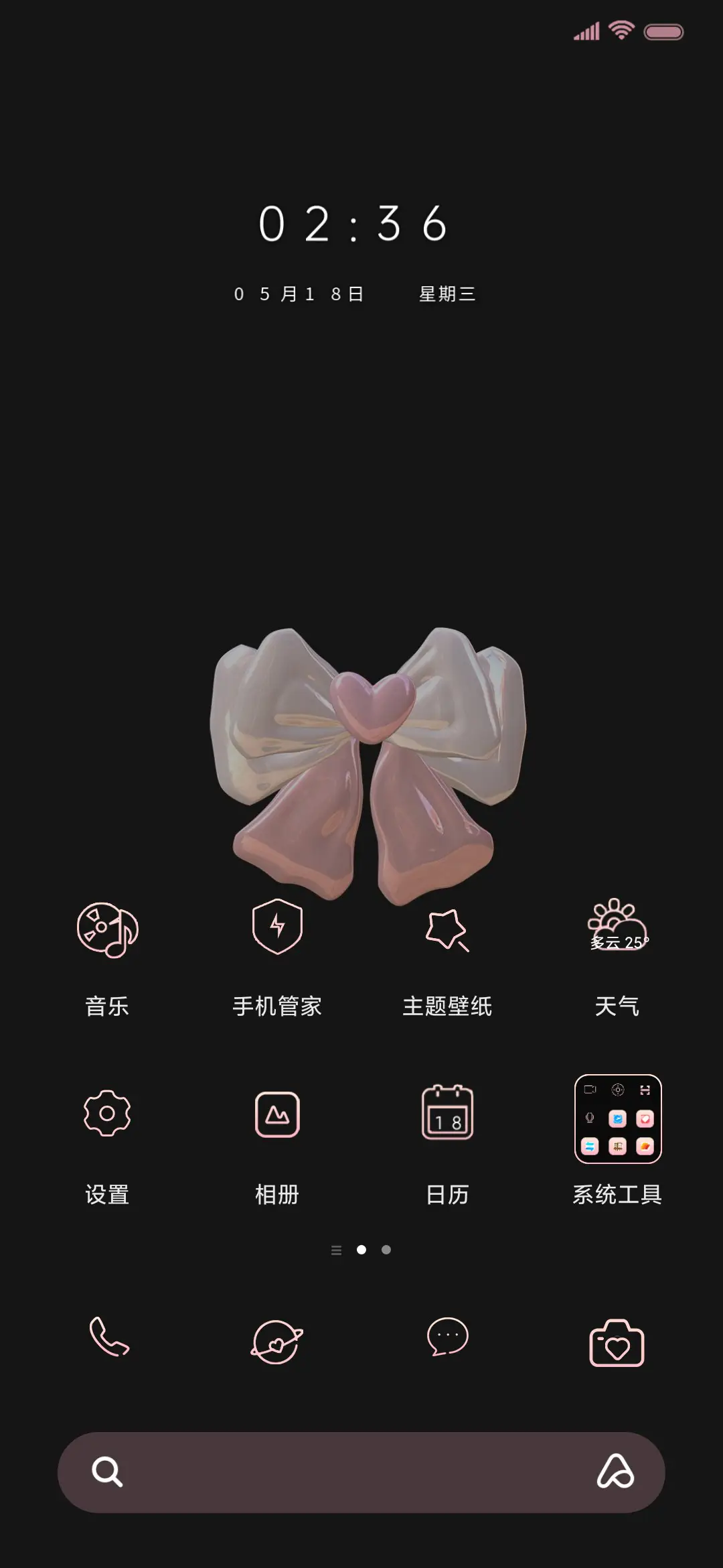 3D 梦幻蝴蝶结 - Screenshot 3