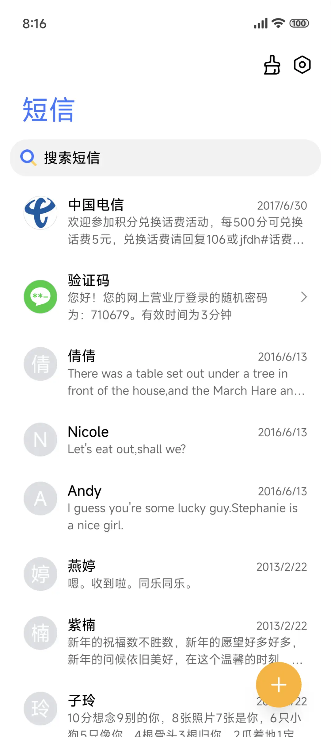 财神到 - Screenshot 7