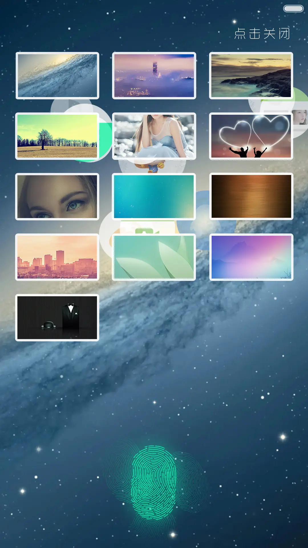 安之若素（指纹解锁 动态 pro） - Screenshot 4