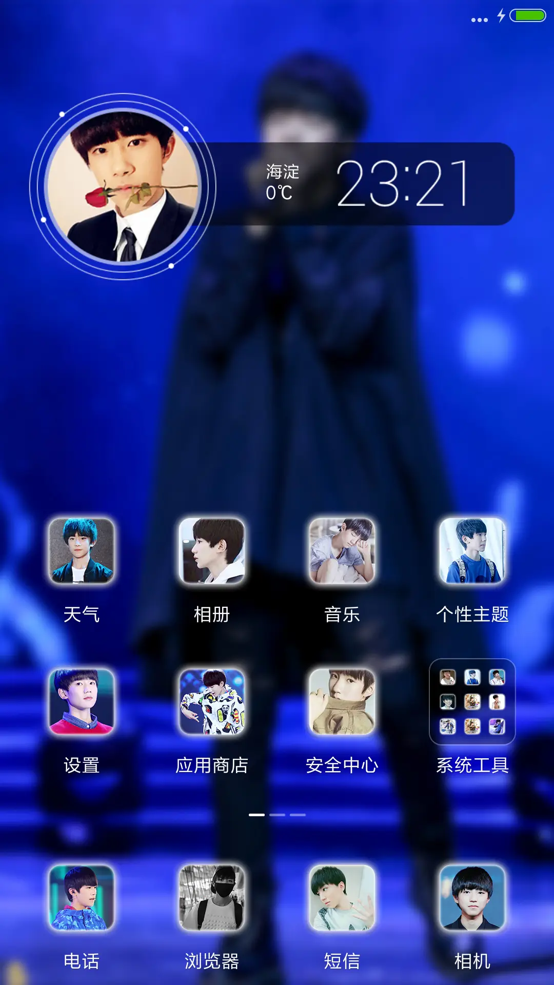 【好评返现】TF-boys（20锁屏+自由桌面+全图标） - Screenshot 2