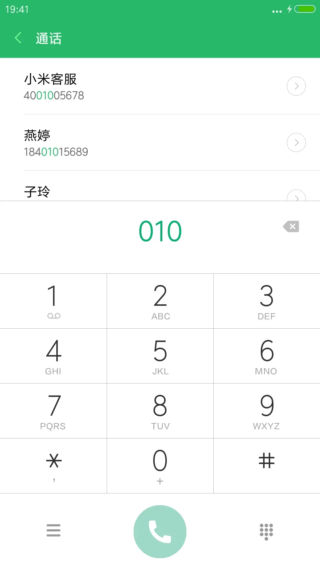 樱花树下（好评抽红包） - Screenshot 6