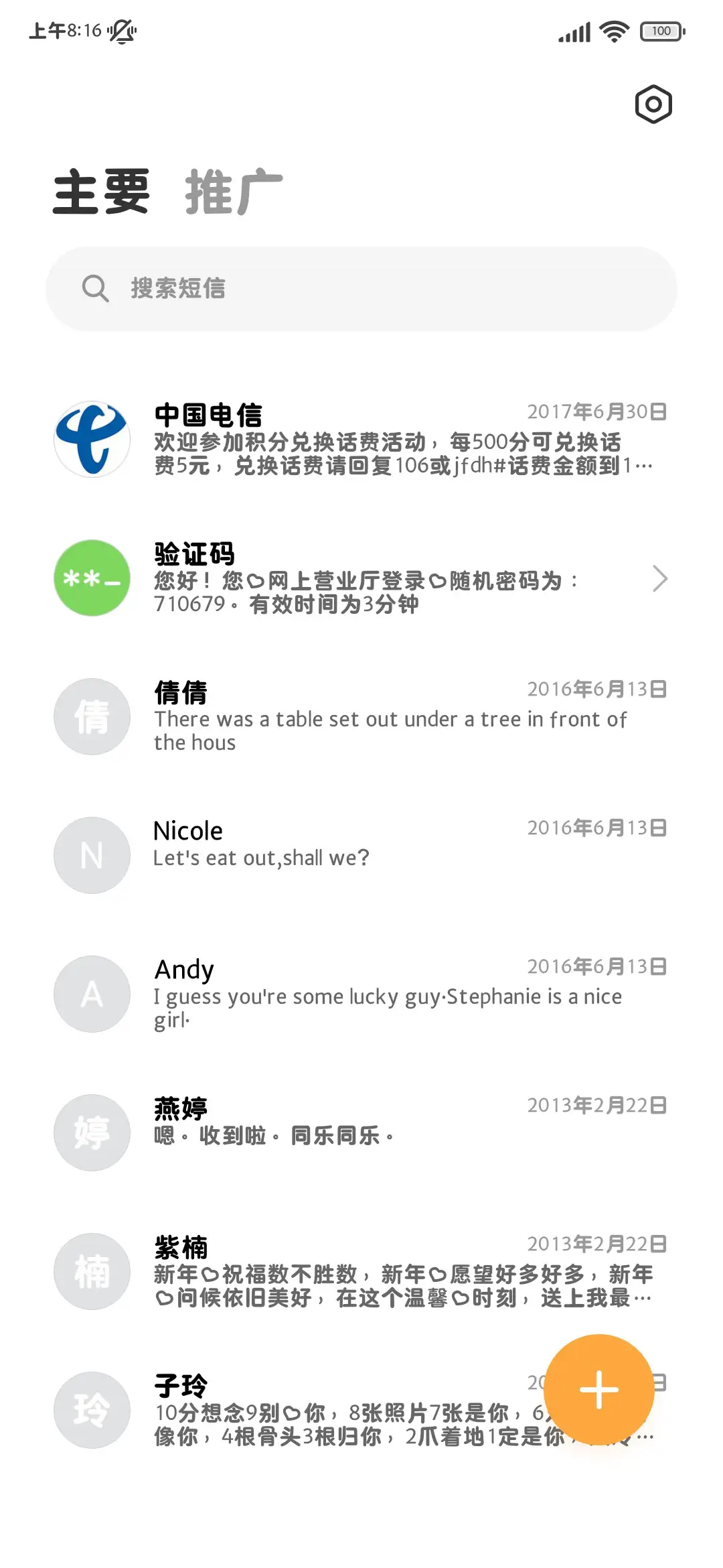 小猫世界一味的爱你 - Screenshot 3