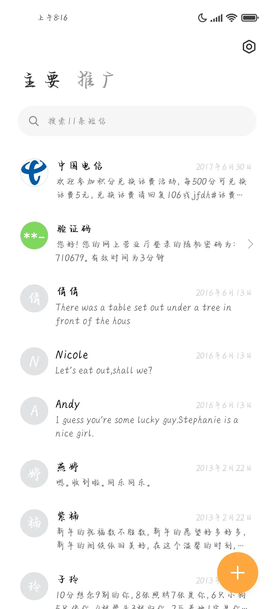 不低头的人生 - Screenshot 3