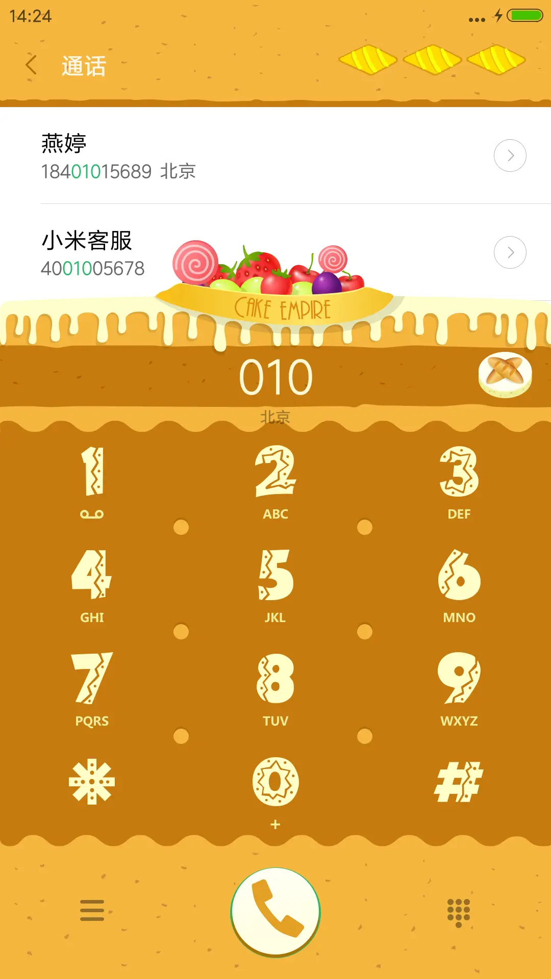 蛋糕帝国之吃货专属 - Screenshot 6