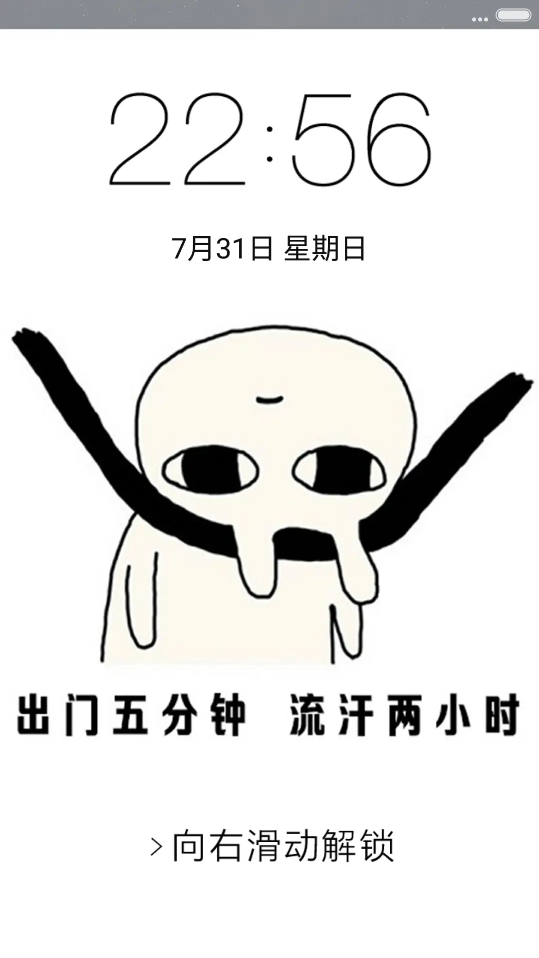 出门5分钟【标准版】