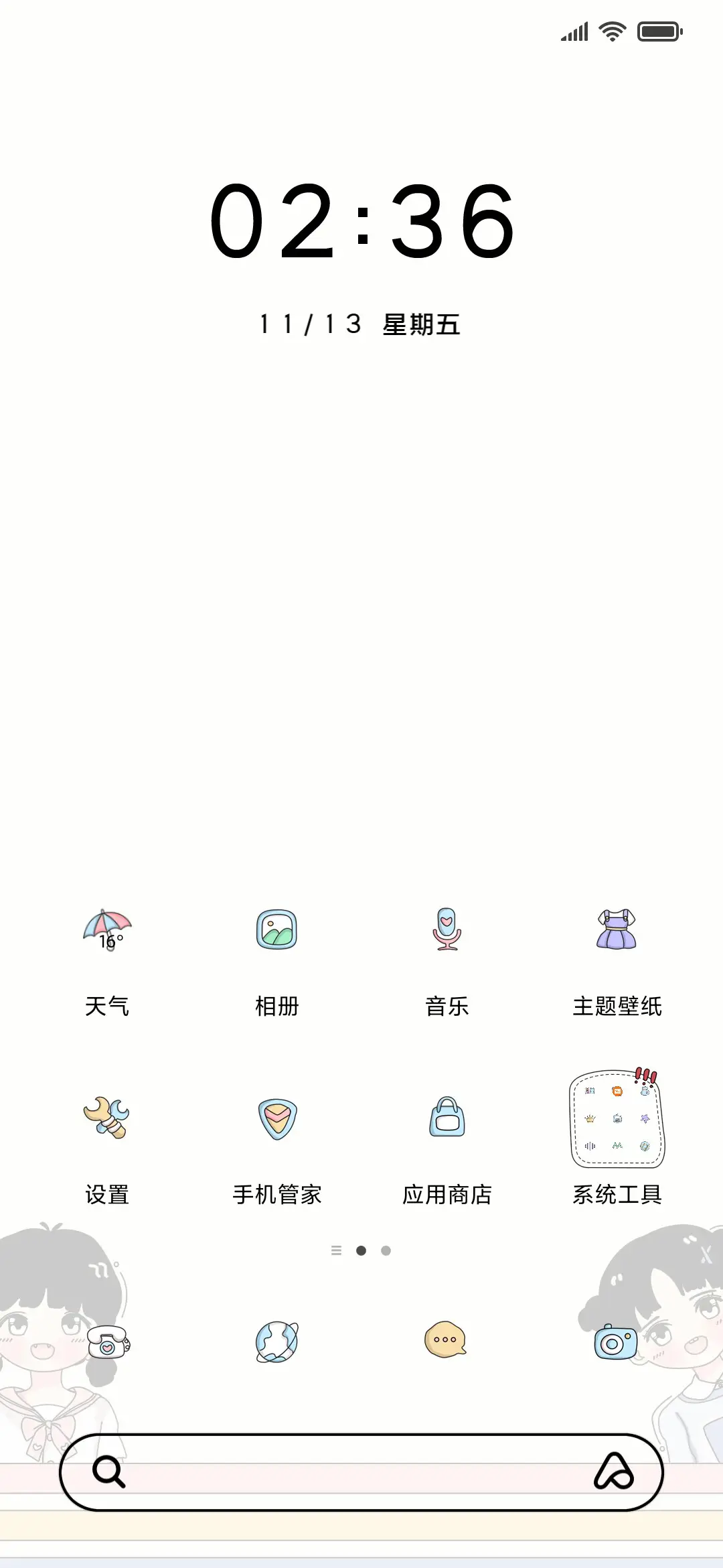 萌娃愿望清单 - Screenshot 2