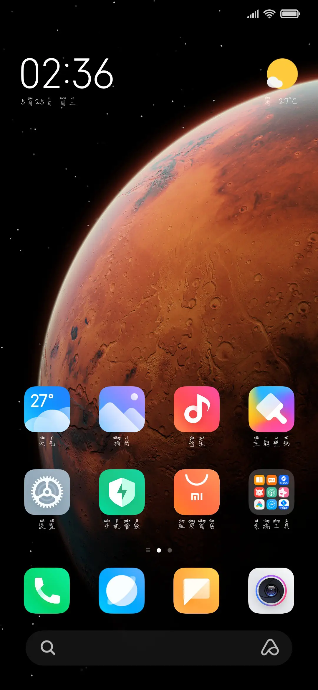 干杯晚安酒 - Screenshot 4
