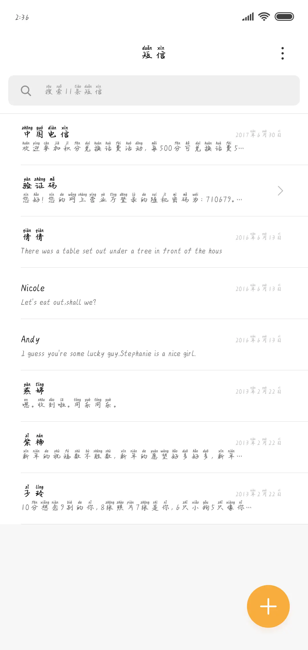 为伊消得人憔悴 - Screenshot 2