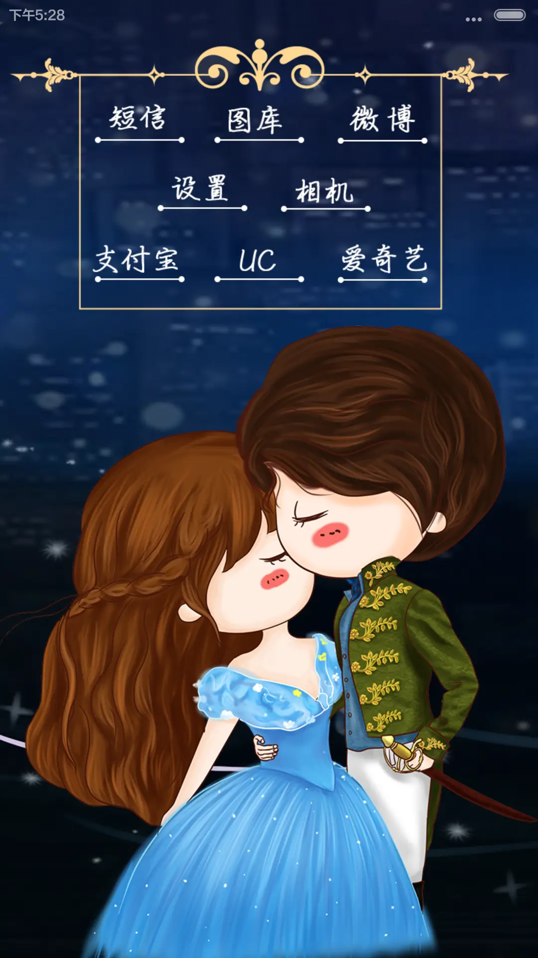 灰姑娘小薇的华丽蜕变【iOS+自由桌面+音乐界面】 - Screenshot 5