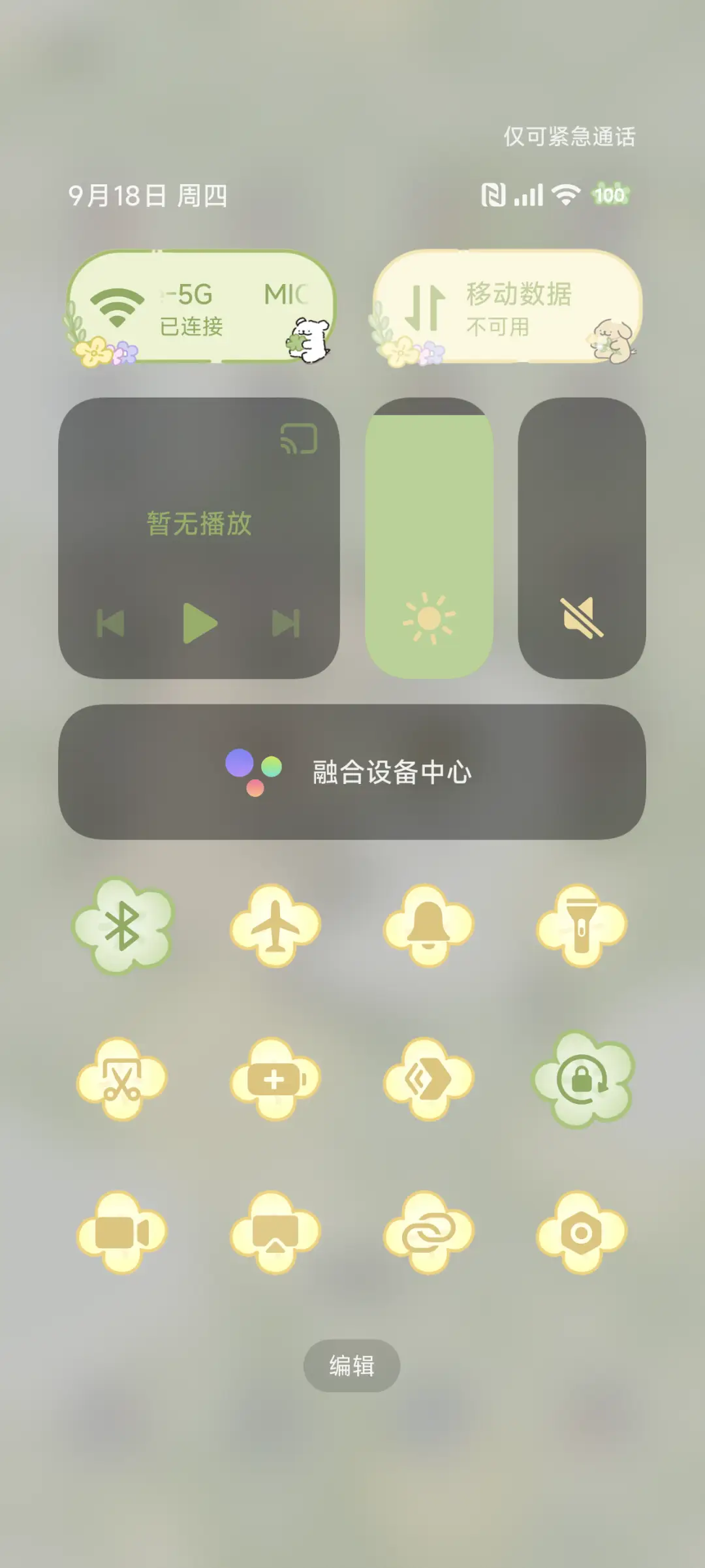 线条小狗 花海拾梦 - Screenshot 6